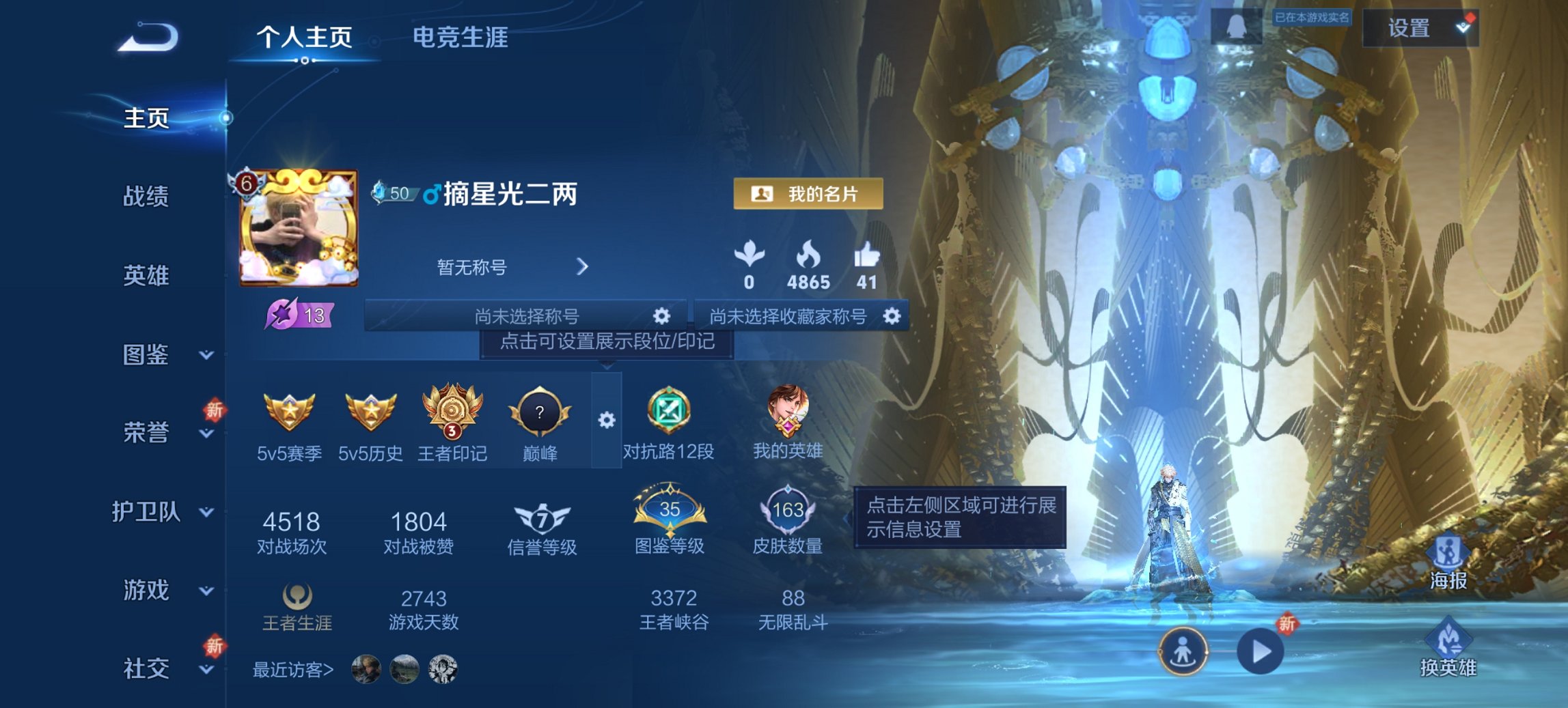 王者荣耀账号安卓QQ127英雄-163皮肤-【163皮肤1水晶5传说一念神魔 秒换绑不用等】安卓QQ-127英雄-163