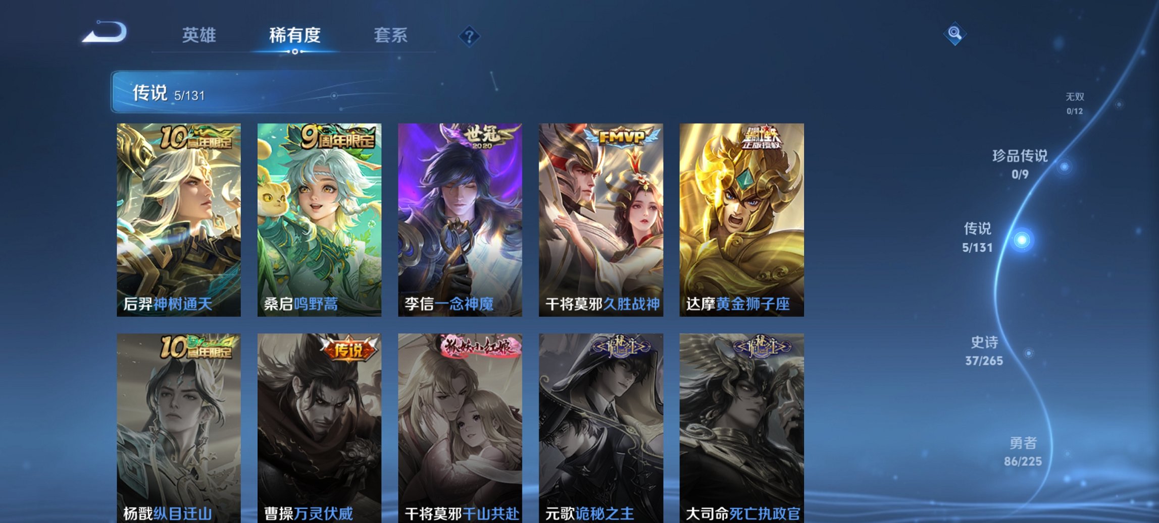 WZCMW3351681王者荣耀账号详情图2 WZCMW3351681王者荣耀账号详情图2