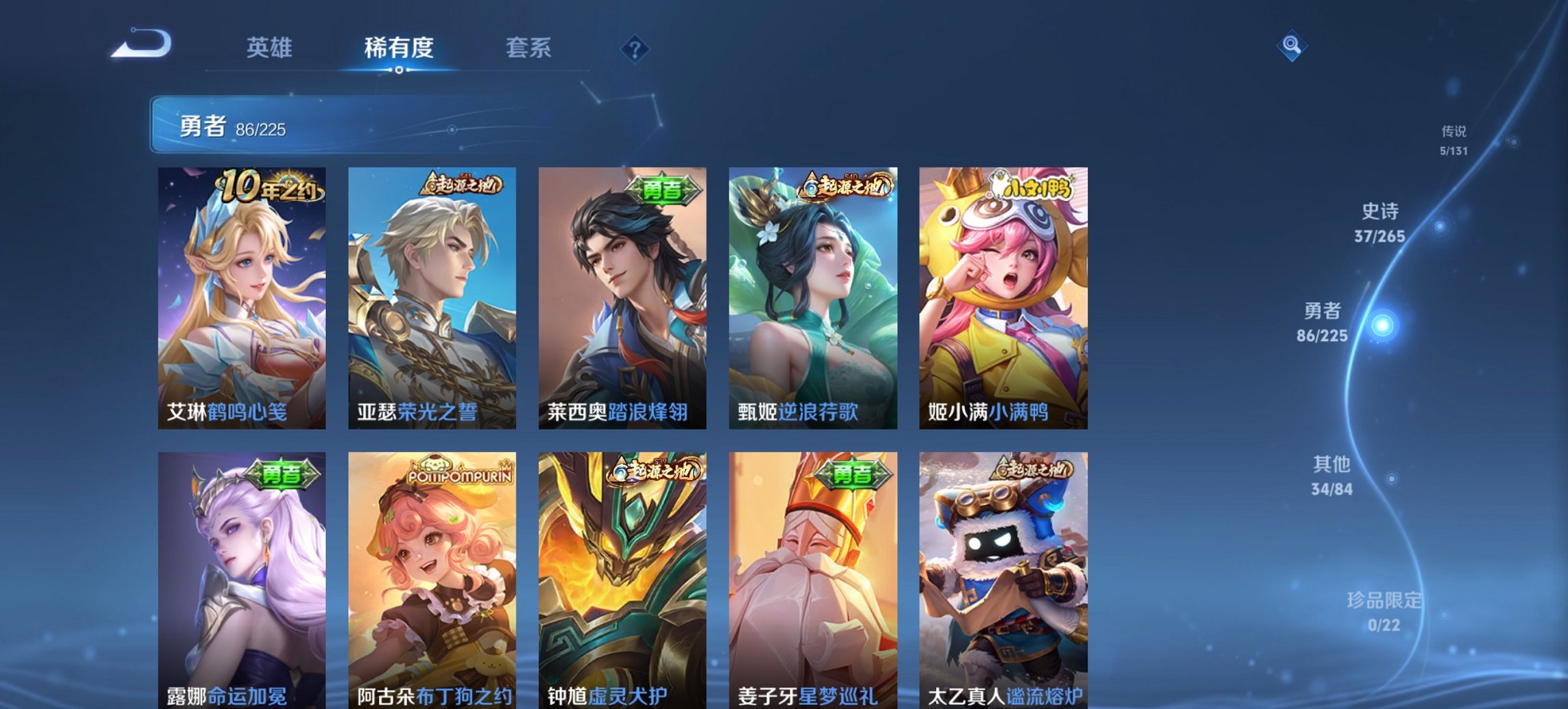 WZCMW3351681王者荣耀账号详情图3 WZCMW3351681王者荣耀账号详情图3