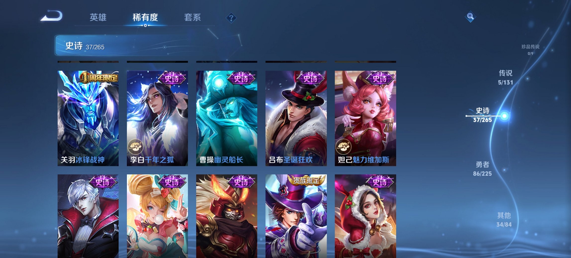 WZCMW3351681王者荣耀账号详情图4 WZCMW3351681王者荣耀账号详情图4