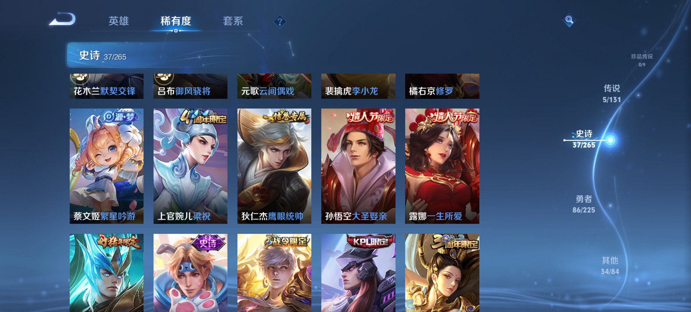 WZCMW3351681王者荣耀账号详情图6 WZCMW3351681王者荣耀账号详情图6