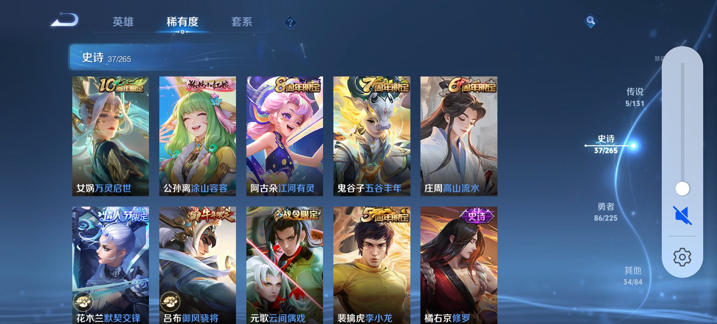 WZCMW3351681王者荣耀账号详情图7 WZCMW3351681王者荣耀账号详情图7