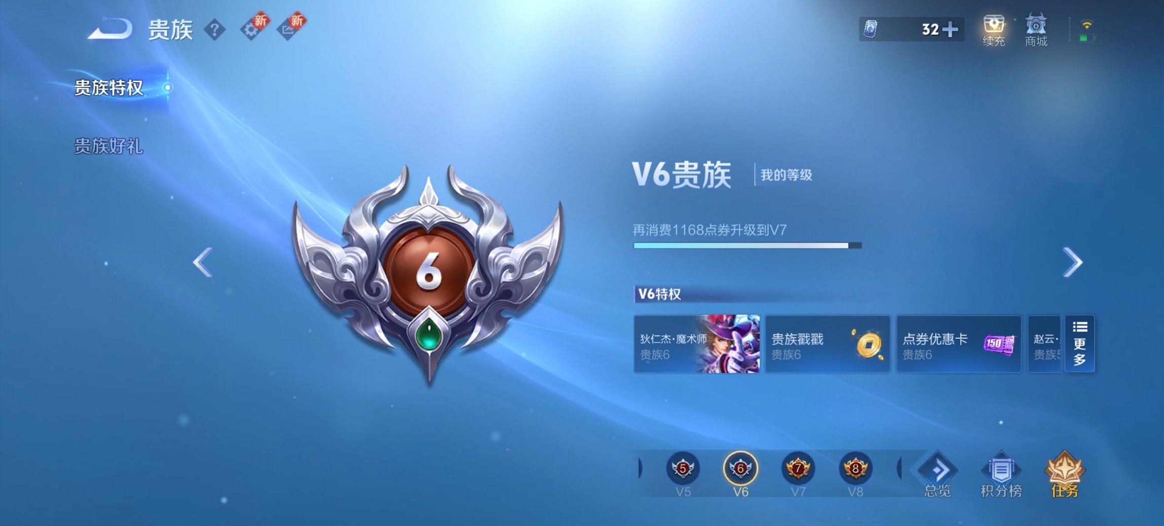 WZCMW3351681王者荣耀账号详情图8 WZCMW3351681王者荣耀账号详情图8