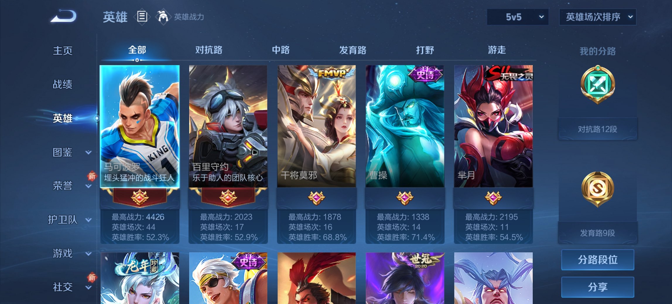 WZCMW3351681王者荣耀账号详情图9 WZCMW3351681王者荣耀账号详情图9