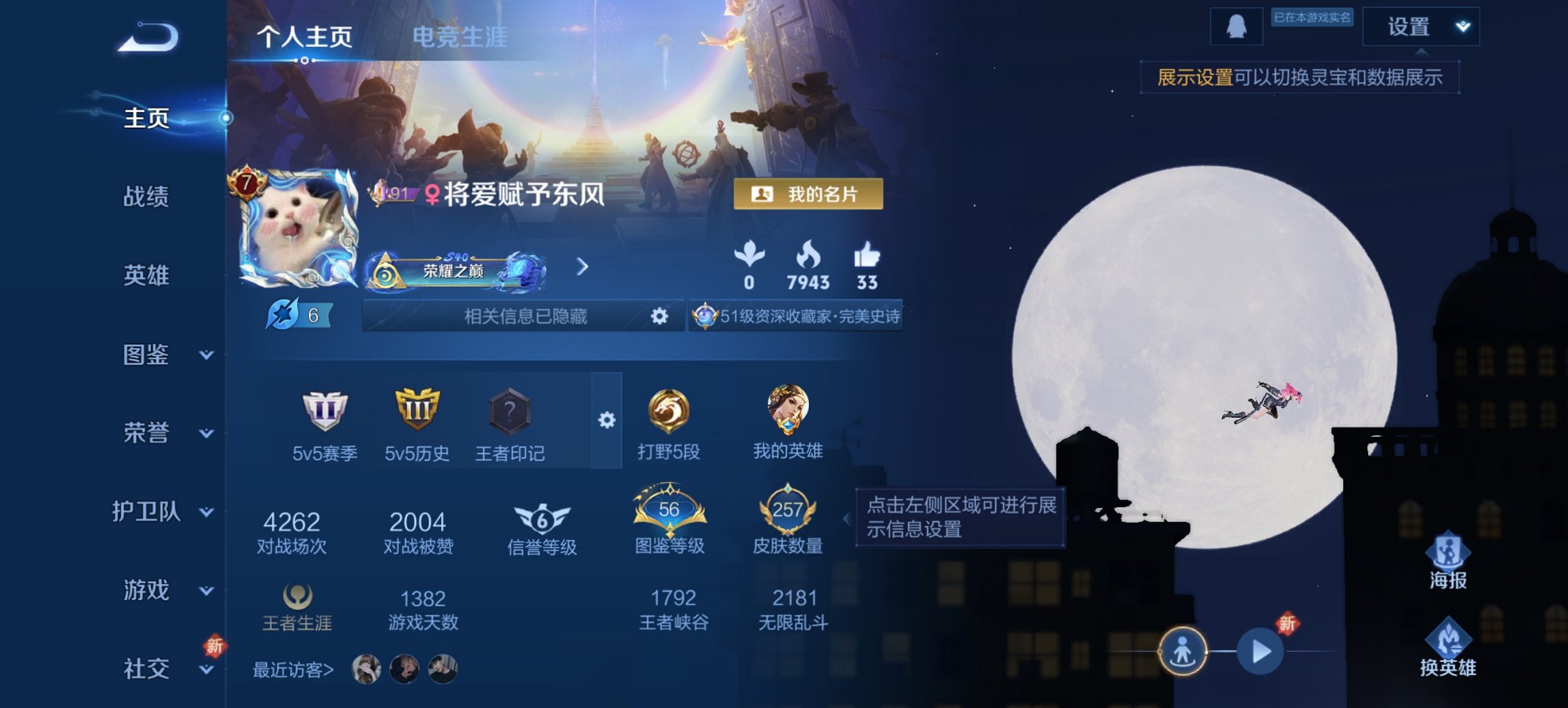 王者荣耀账号安卓QQ127英雄-257皮肤-【257皮肤1典藏6传说 秒换绑不用等】安卓Q-127英雄【1水晶】全息碎影