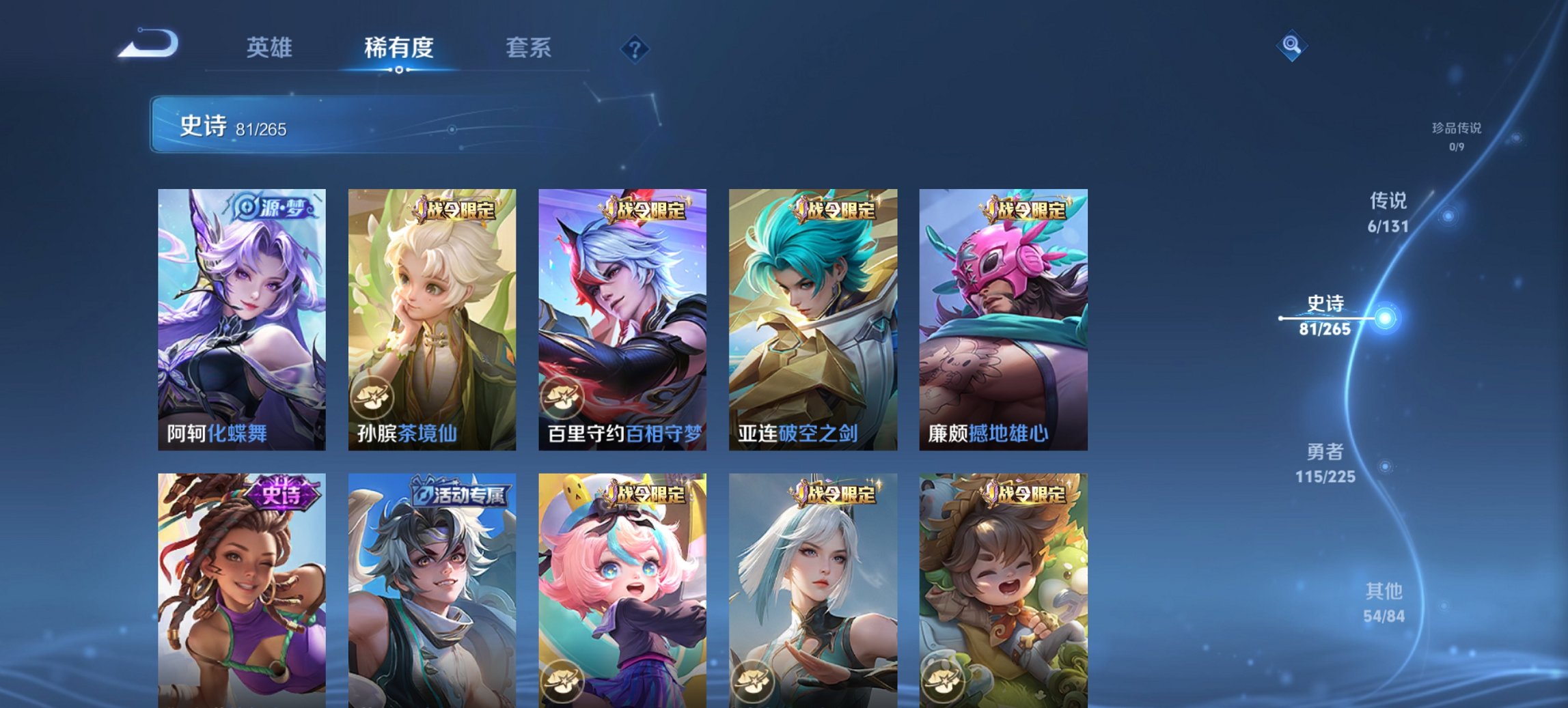 WZCMW3360755王者荣耀账号详情图4