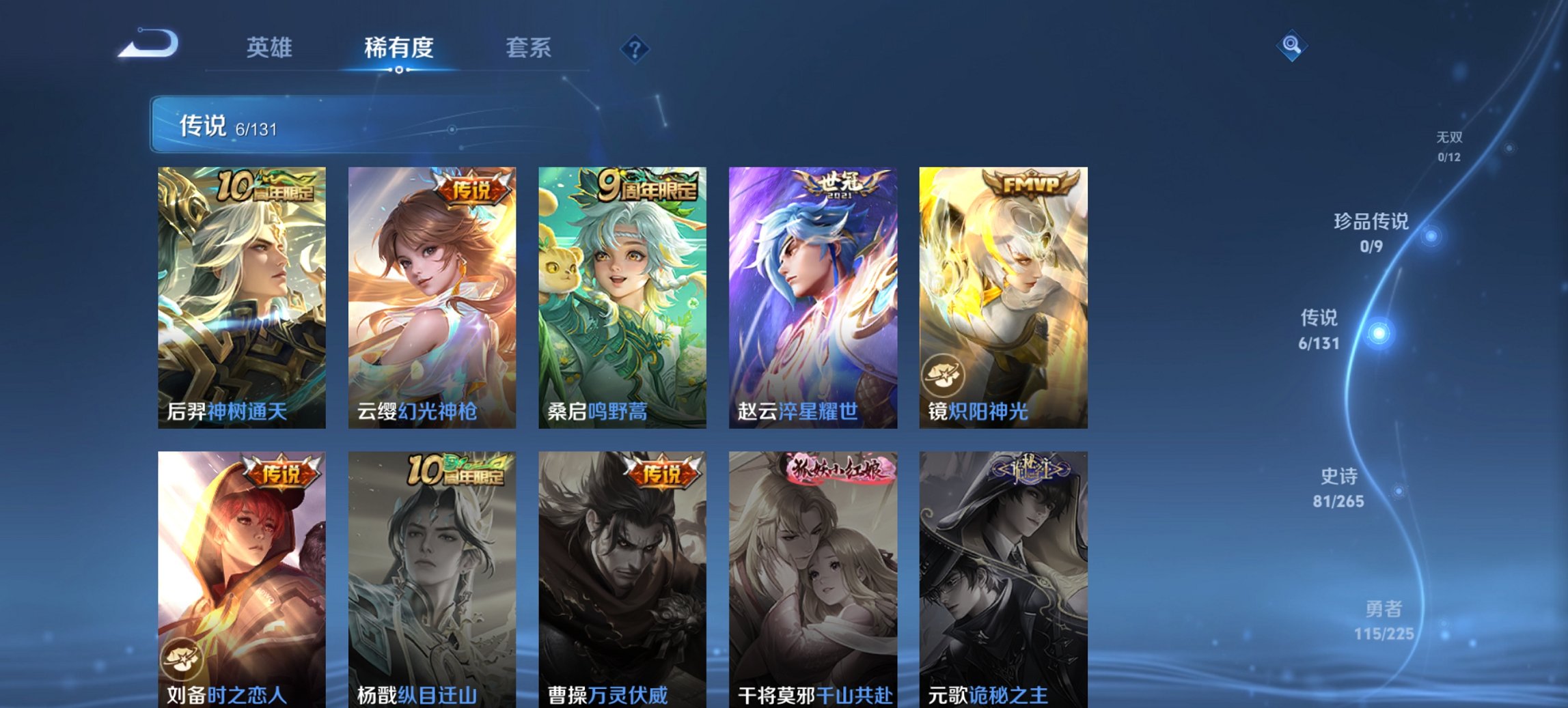 WZCMW3360755王者荣耀账号详情图5