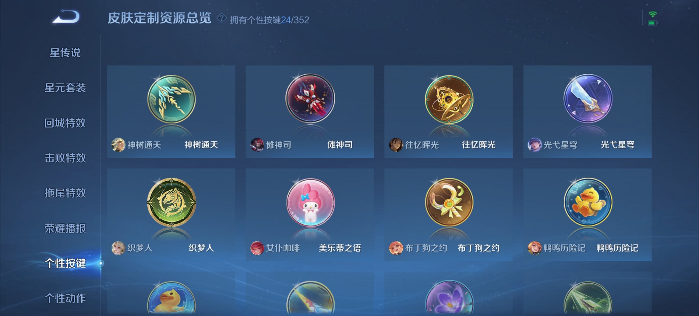 WZCMW3360755王者荣耀账号详情图6