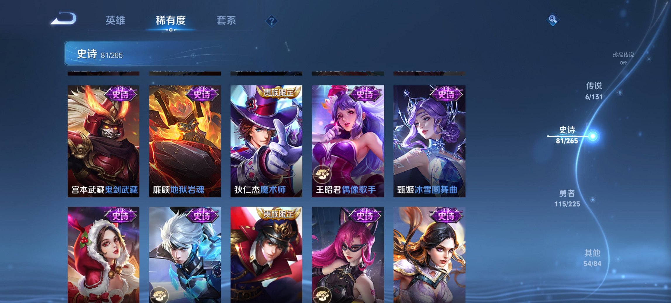 WZCMW3360755王者荣耀账号详情图10