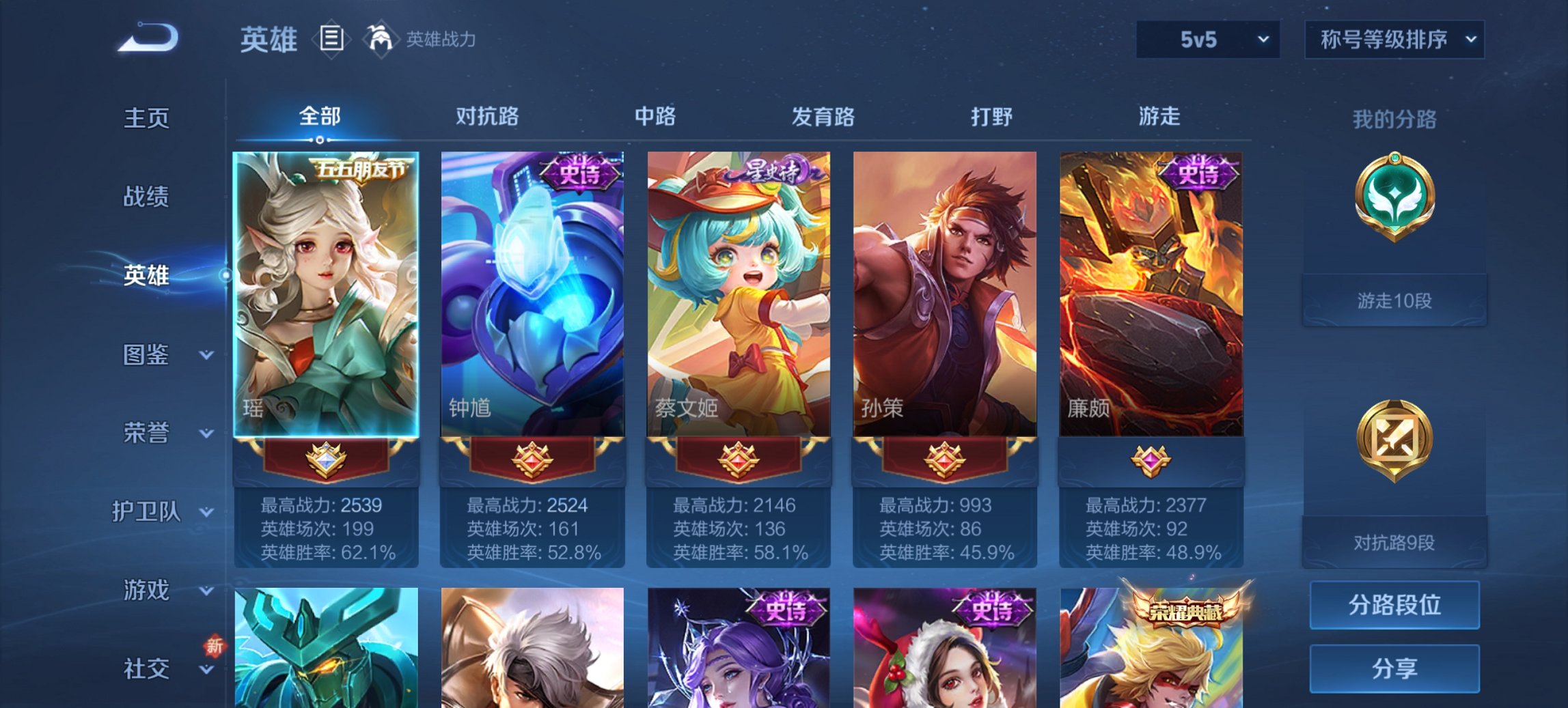 WZCMW3360755王者荣耀账号详情图15