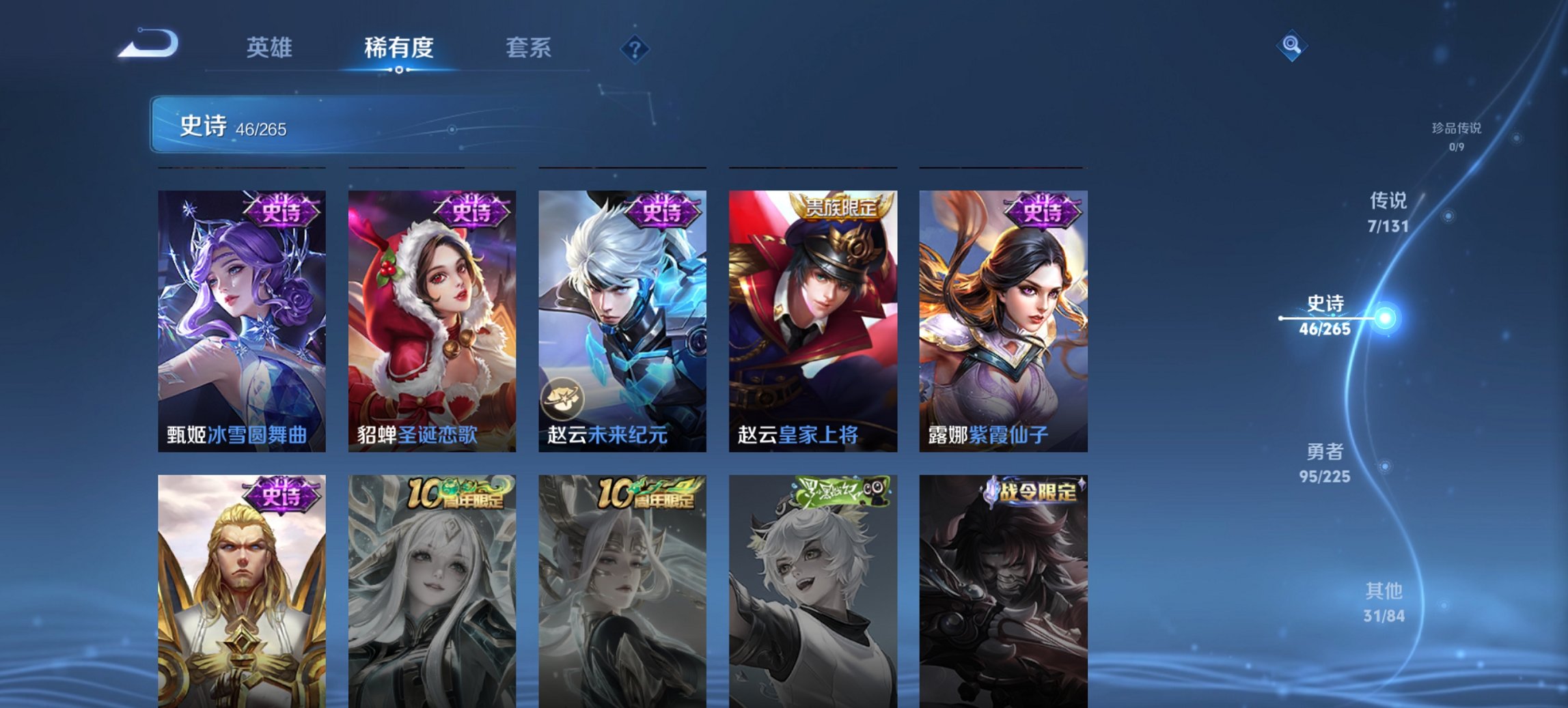 WZCMW3346118王者荣耀账号详情图2