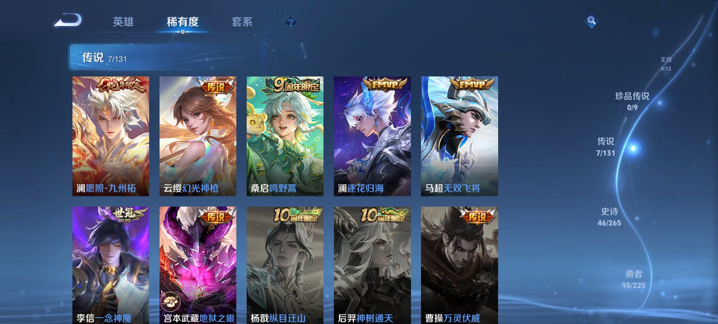 WZCMW3346118王者荣耀账号详情图3