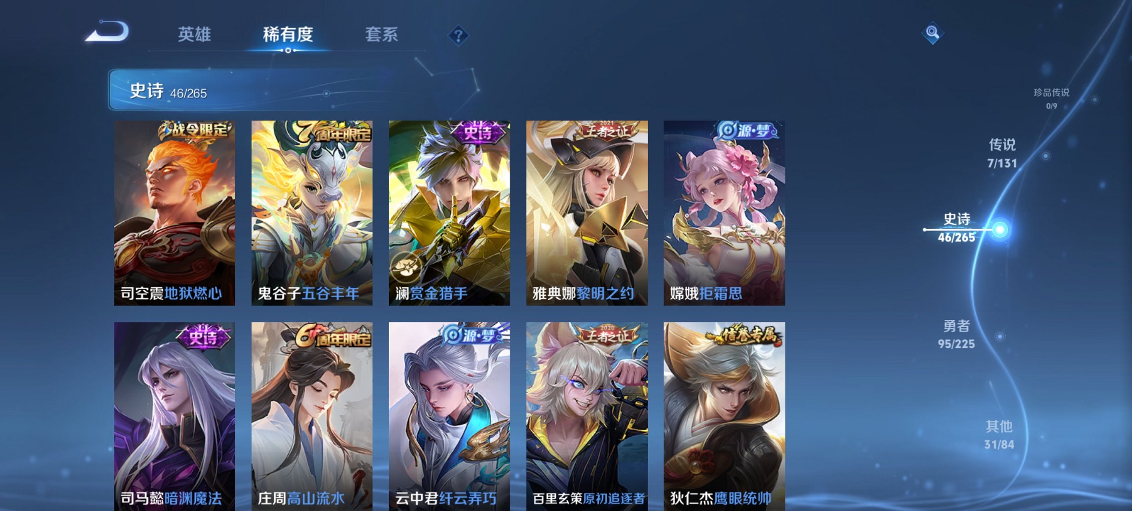 WZCMW3346118王者荣耀账号详情图6