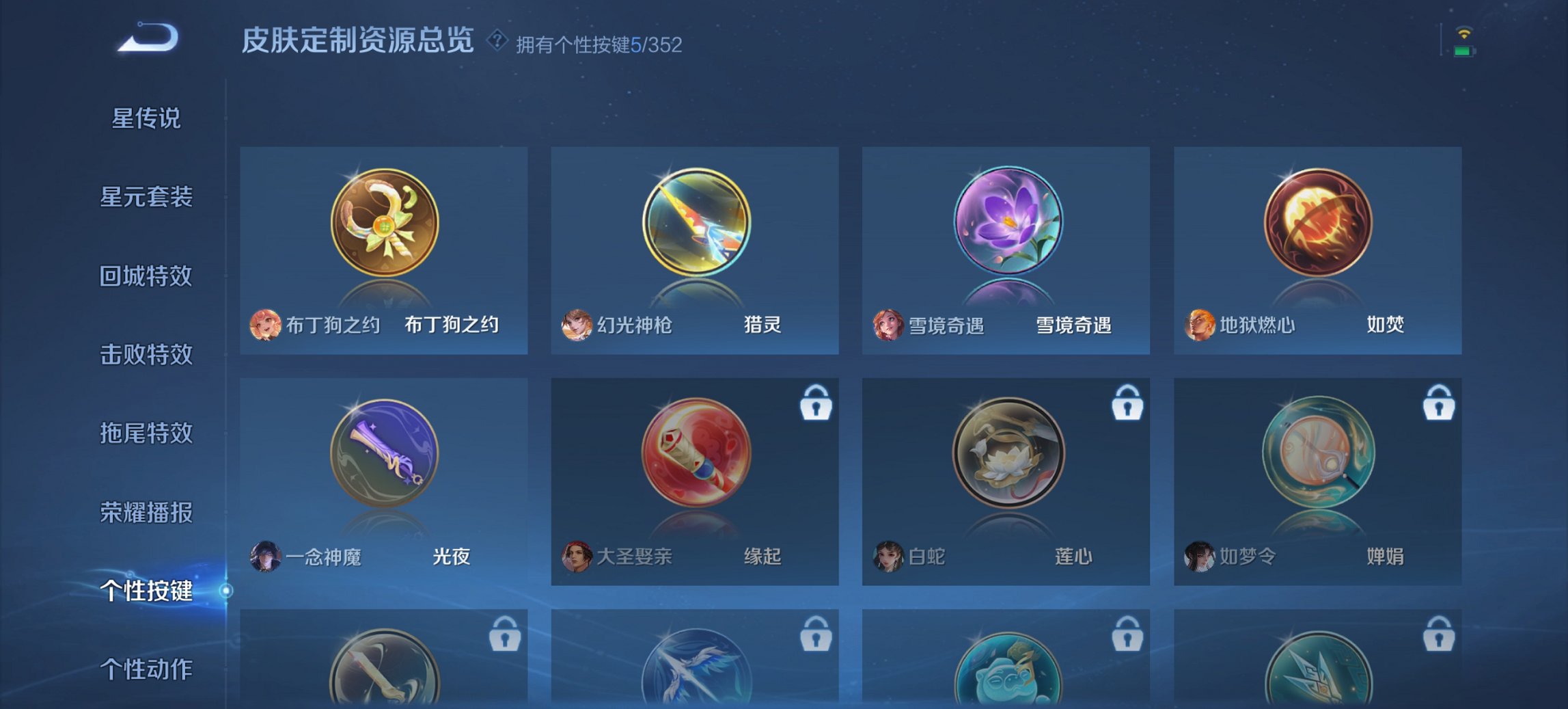 WZCMW3346118王者荣耀账号详情图7