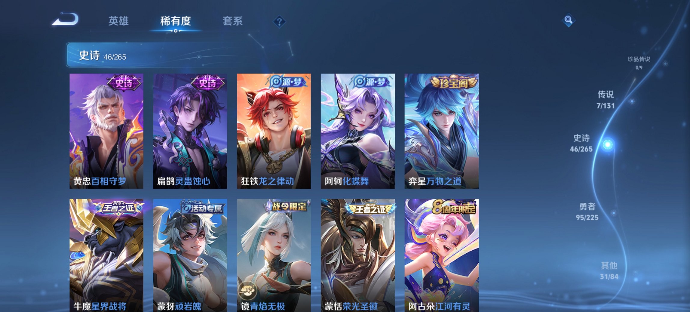 WZCMW3346118王者荣耀账号详情图9