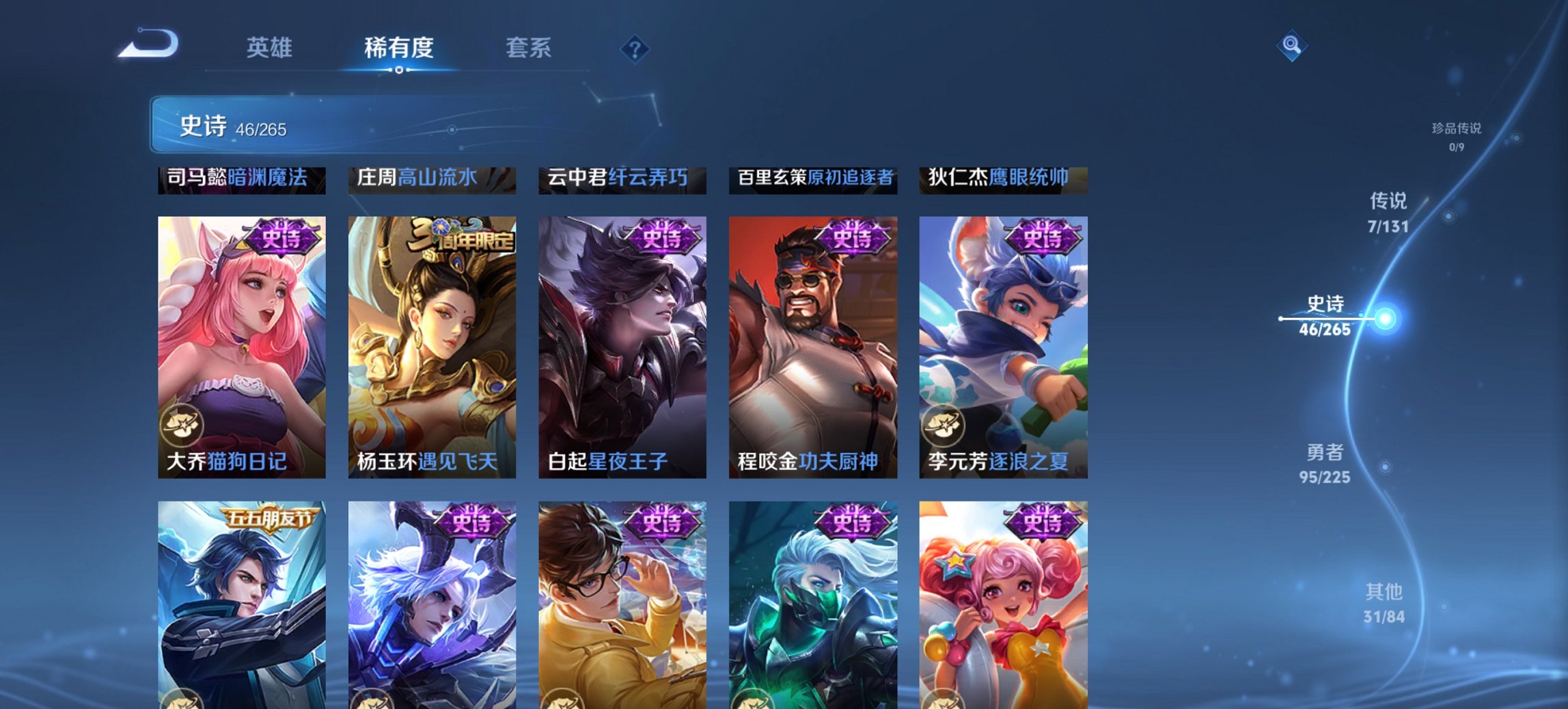 WZCMW3346118王者荣耀账号详情图11