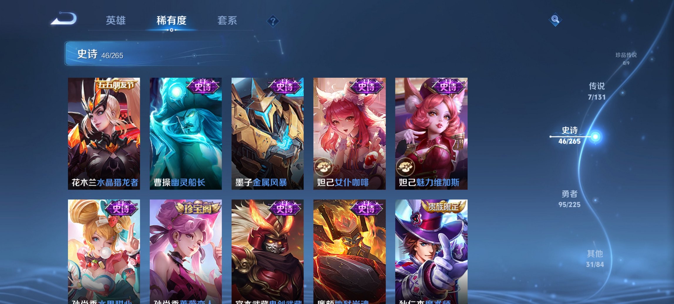 WZCMW3346118王者荣耀账号详情图12