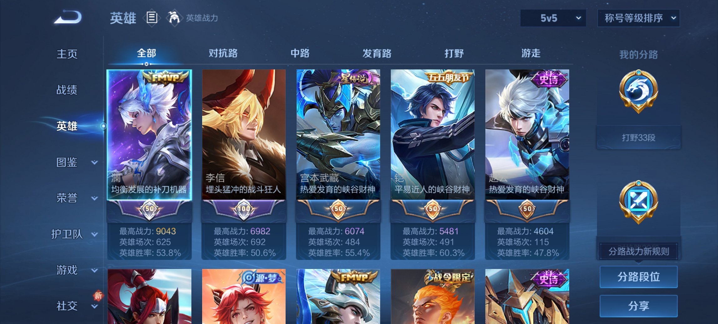 WZCMW3346118王者荣耀账号详情图13