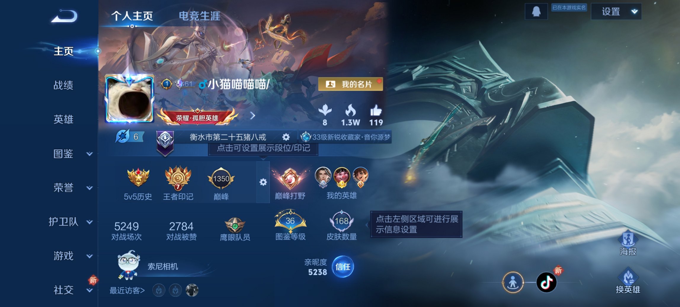 王者荣耀账号安卓QQ124英雄-168皮肤-【金标猪八戒5传说山河定 秒换绑不用等】安卓QQ-124英雄-168皮肤【传