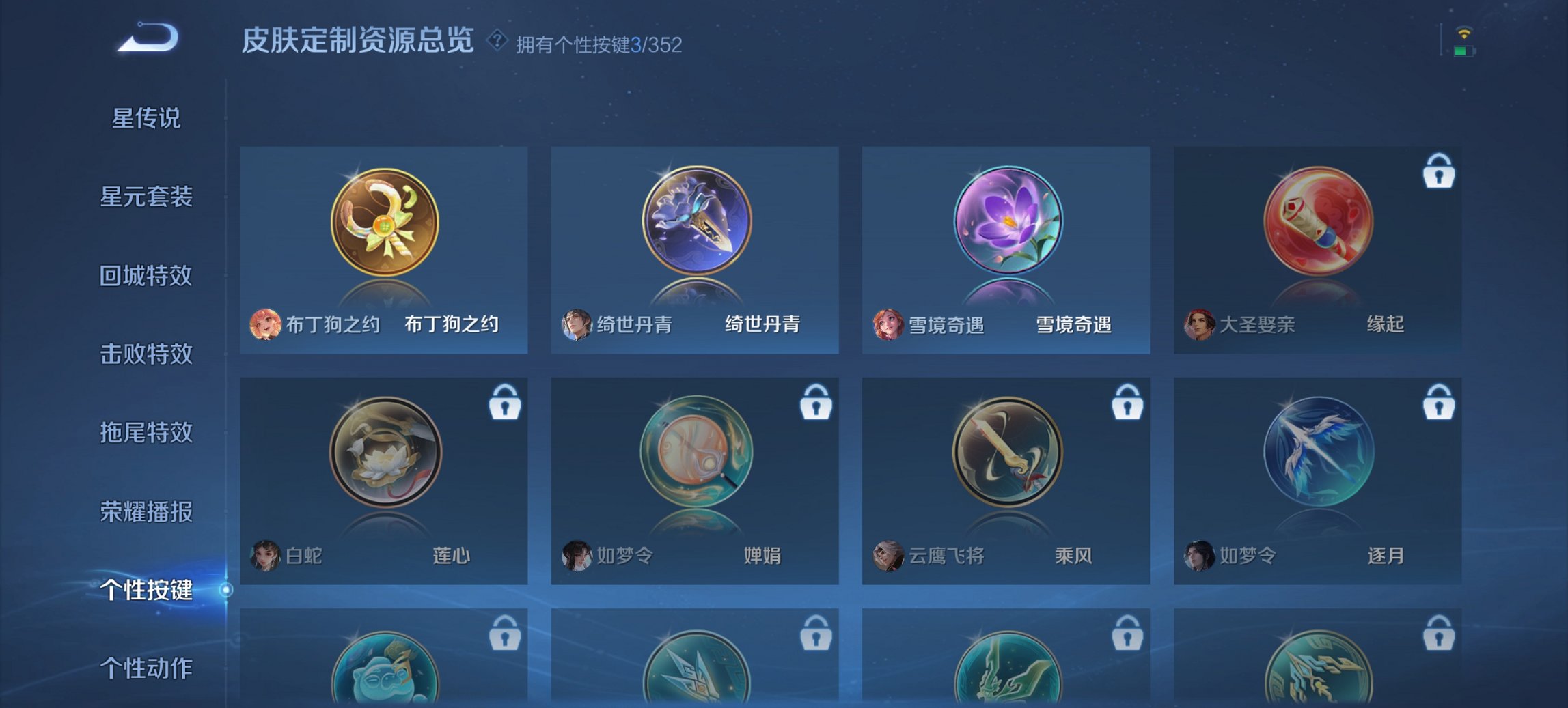 WZCMW3353242王者荣耀账号详情图5