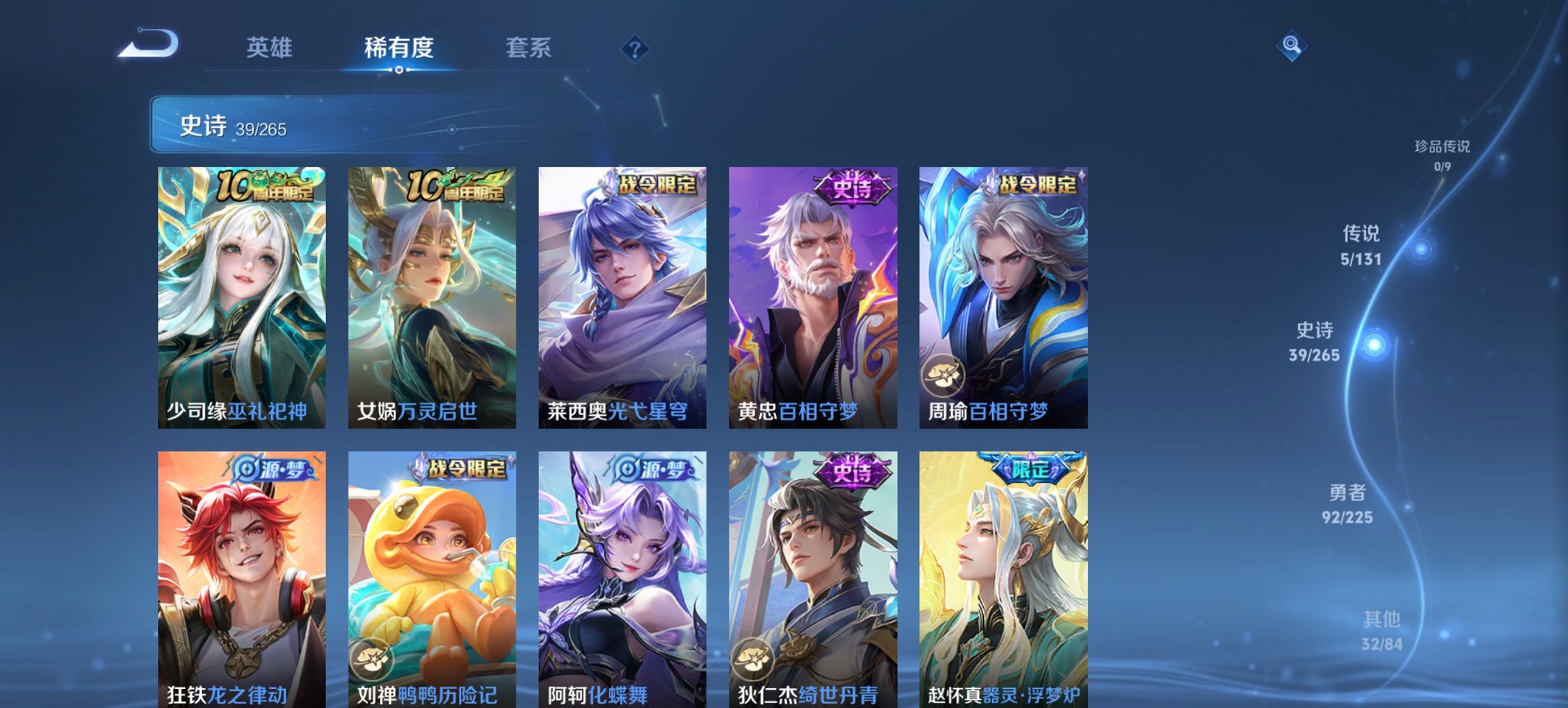 WZCMW3353242王者荣耀账号详情图6