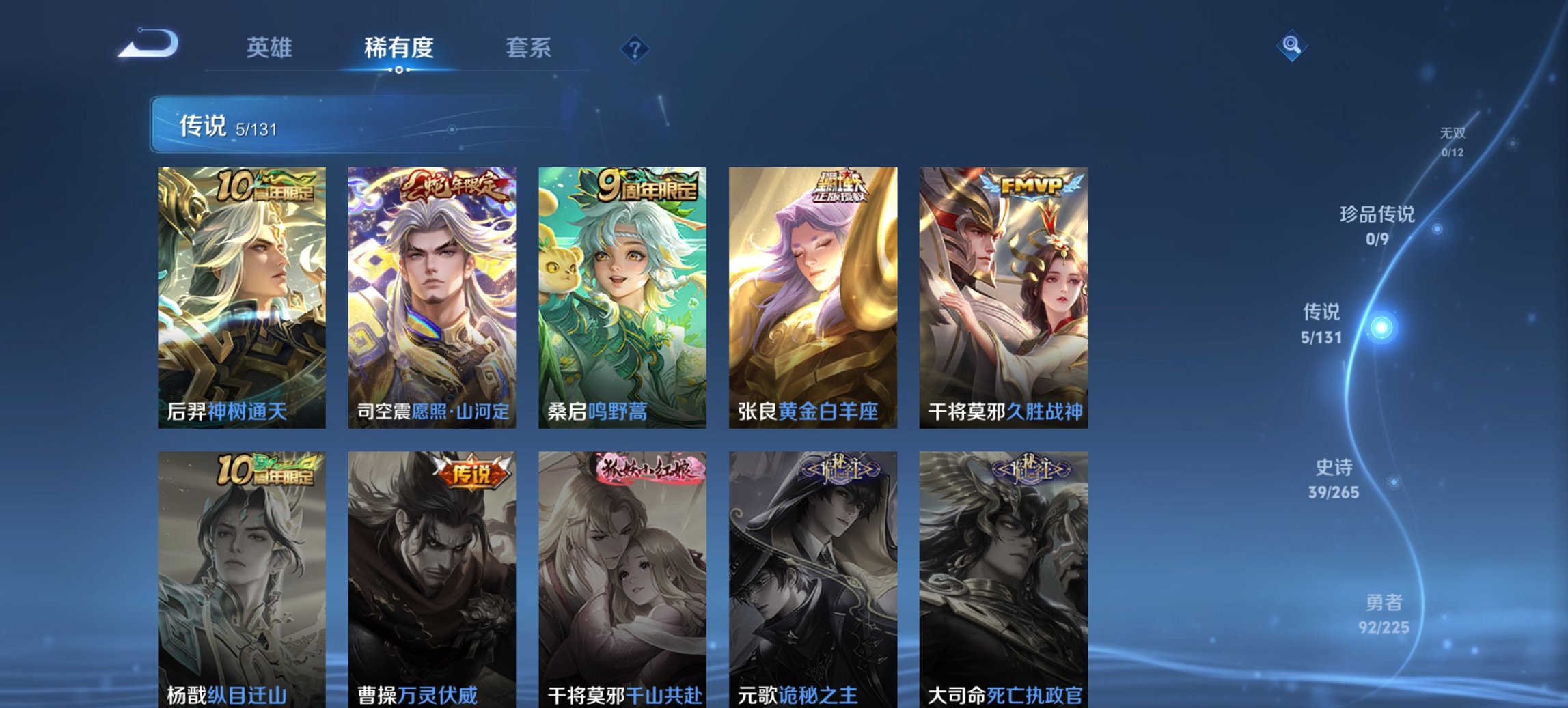 WZCMW3353242王者荣耀账号详情图7