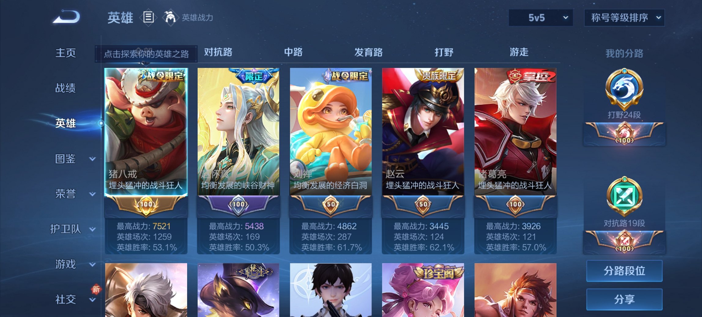 WZCMW3353242王者荣耀账号详情图8