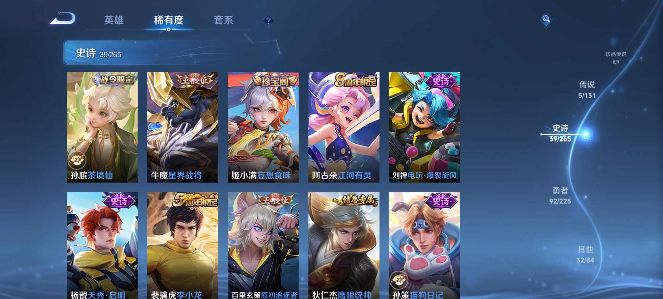 WZCMW3353242王者荣耀账号详情图9