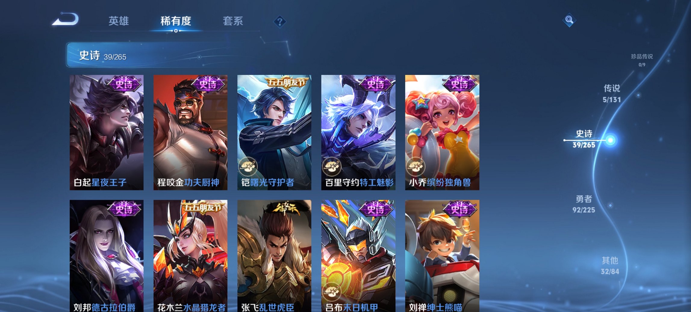 WZCMW3353242王者荣耀账号详情图10