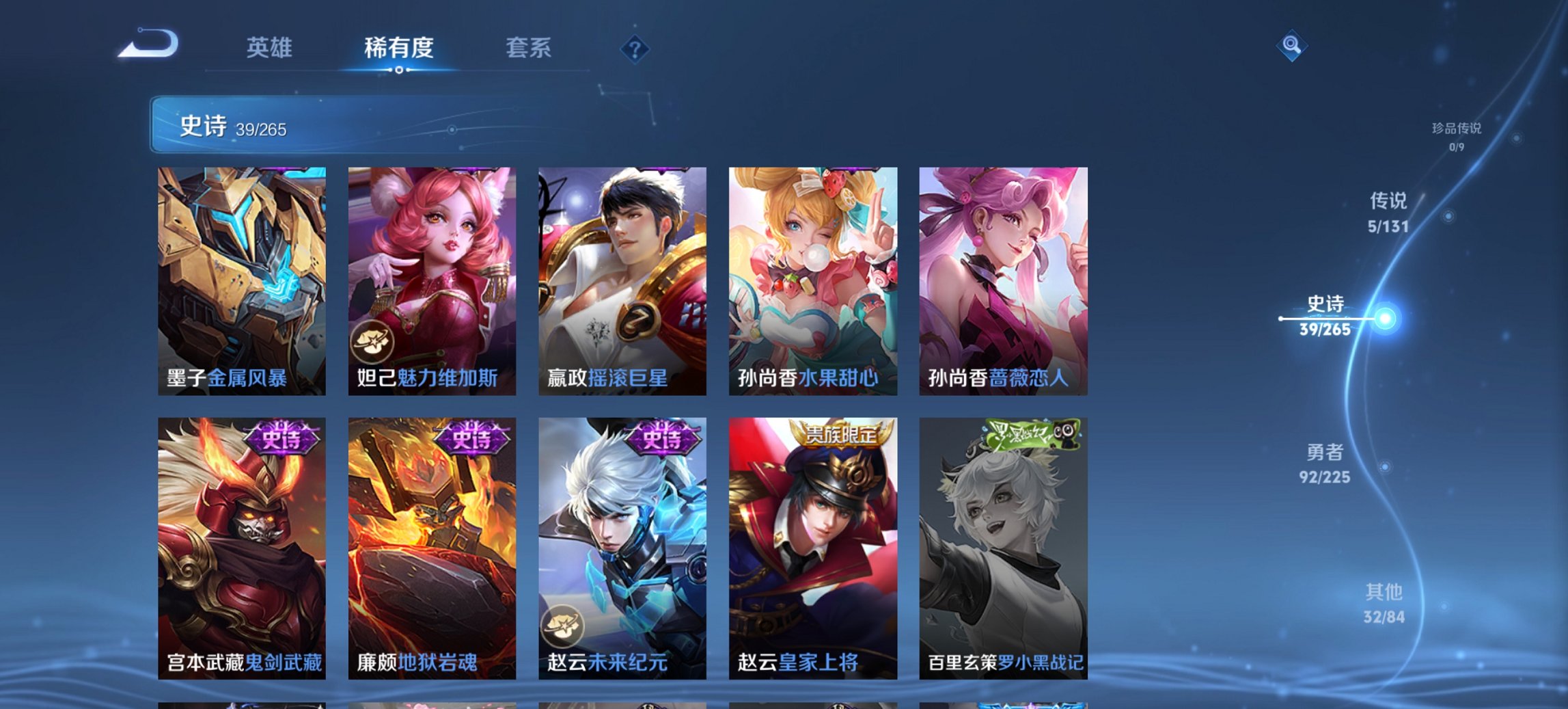 WZCMW3353242王者荣耀账号详情图11