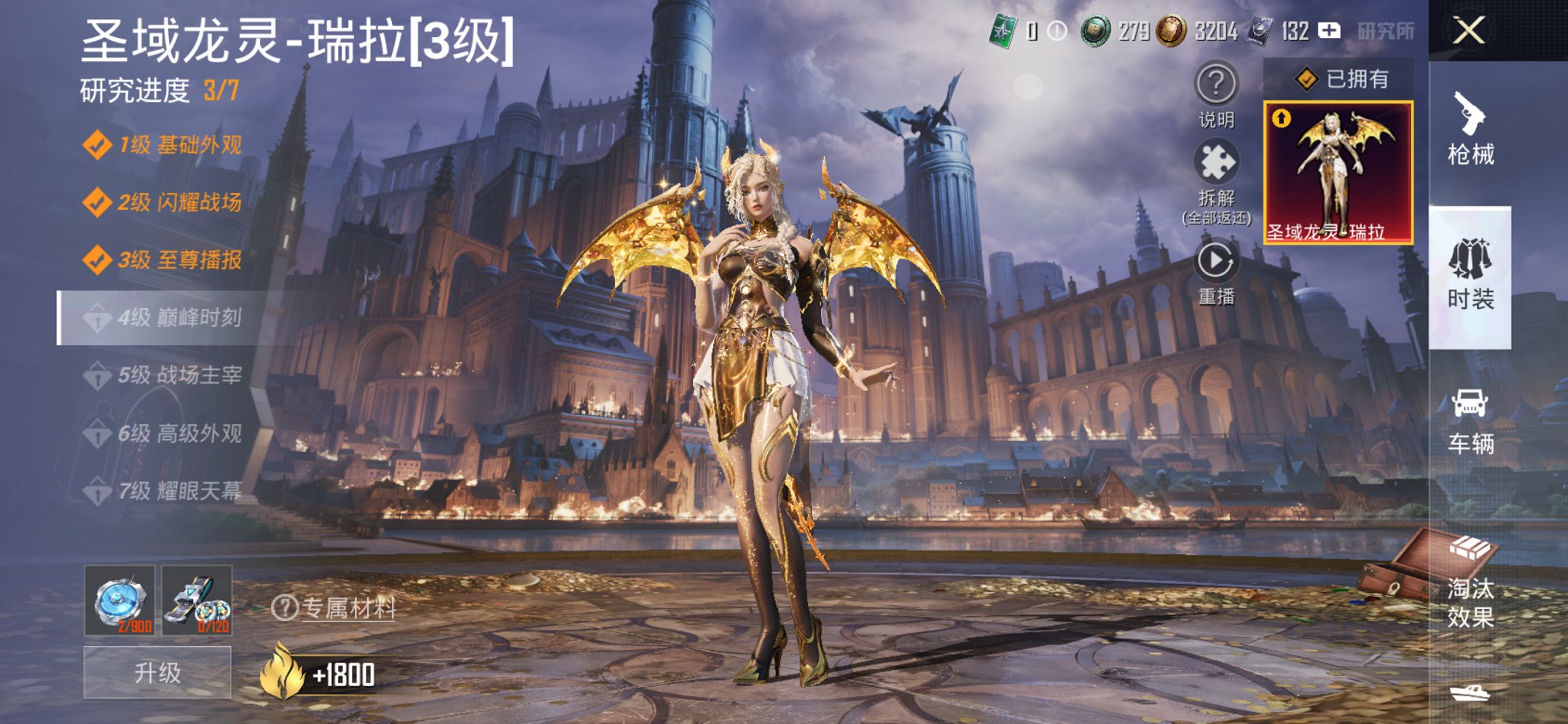 和平精英账号苹果微信2载具-69套装-148枪皮-【公主女号3级红装11特效枪5粉装2载具】 苹果V区-45875热力值