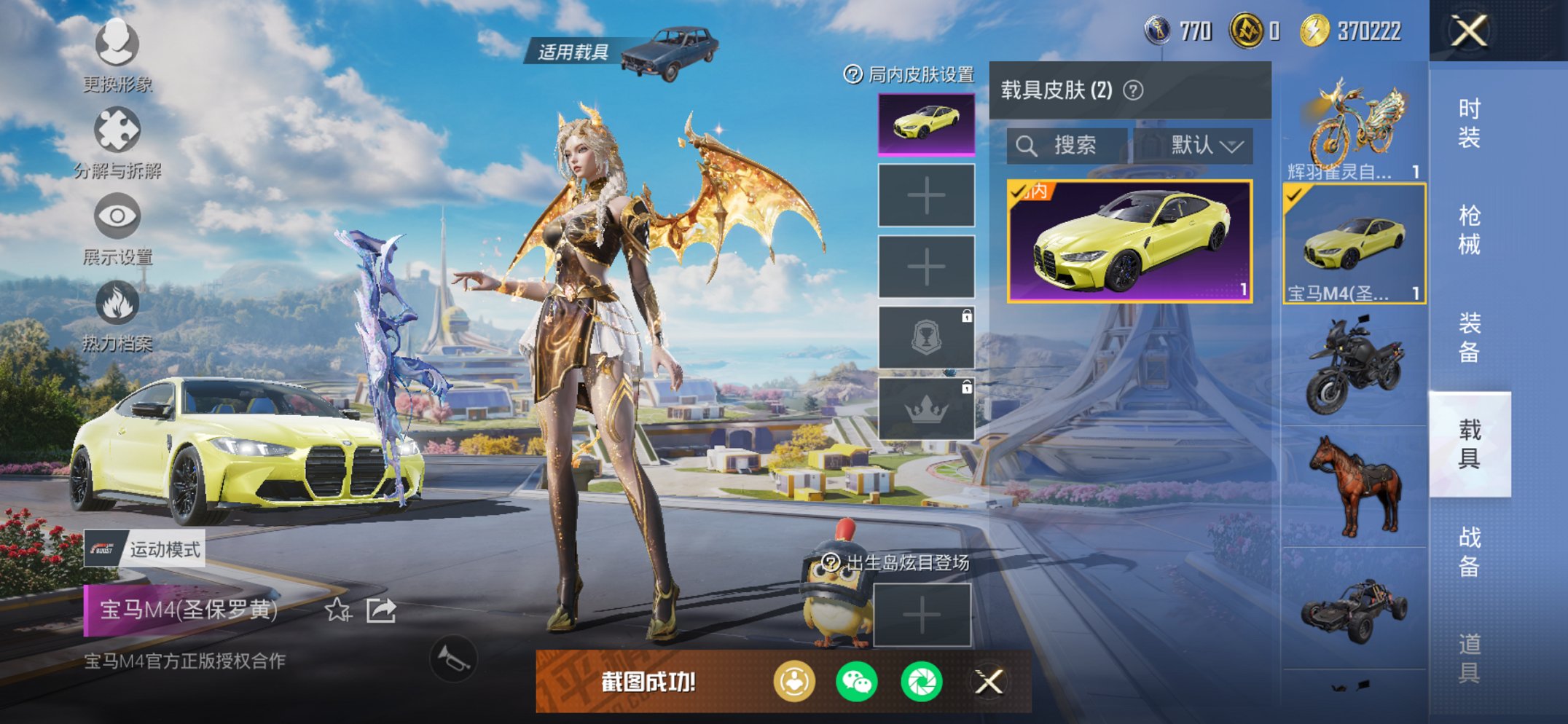 HPCMW3420430和平精英账号详情图2 HPCMW3420430和平精英账号详情图2