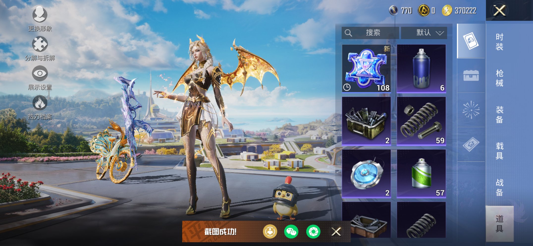 HPCMW3420430和平精英账号详情图3 HPCMW3420430和平精英账号详情图3