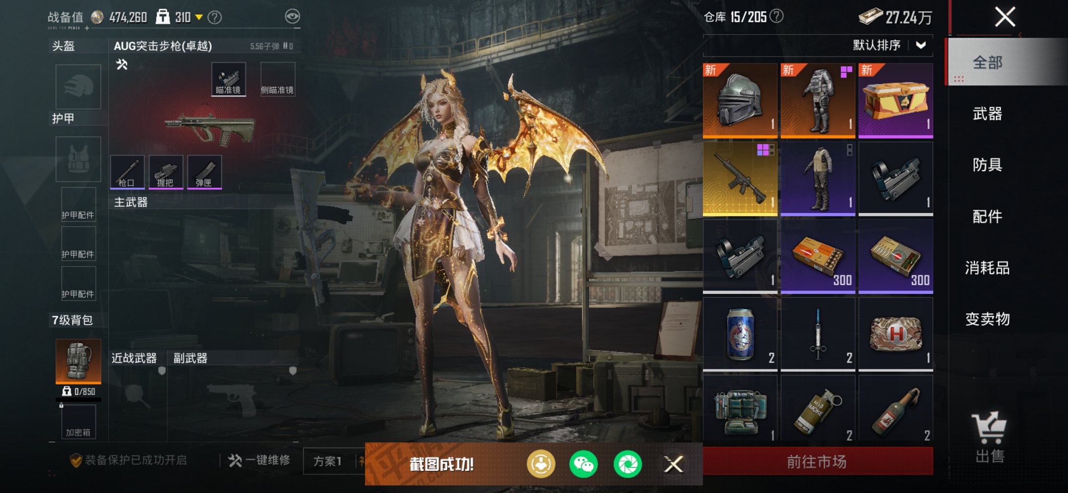 HPCMW3420430和平精英账号详情图4 HPCMW3420430和平精英账号详情图4