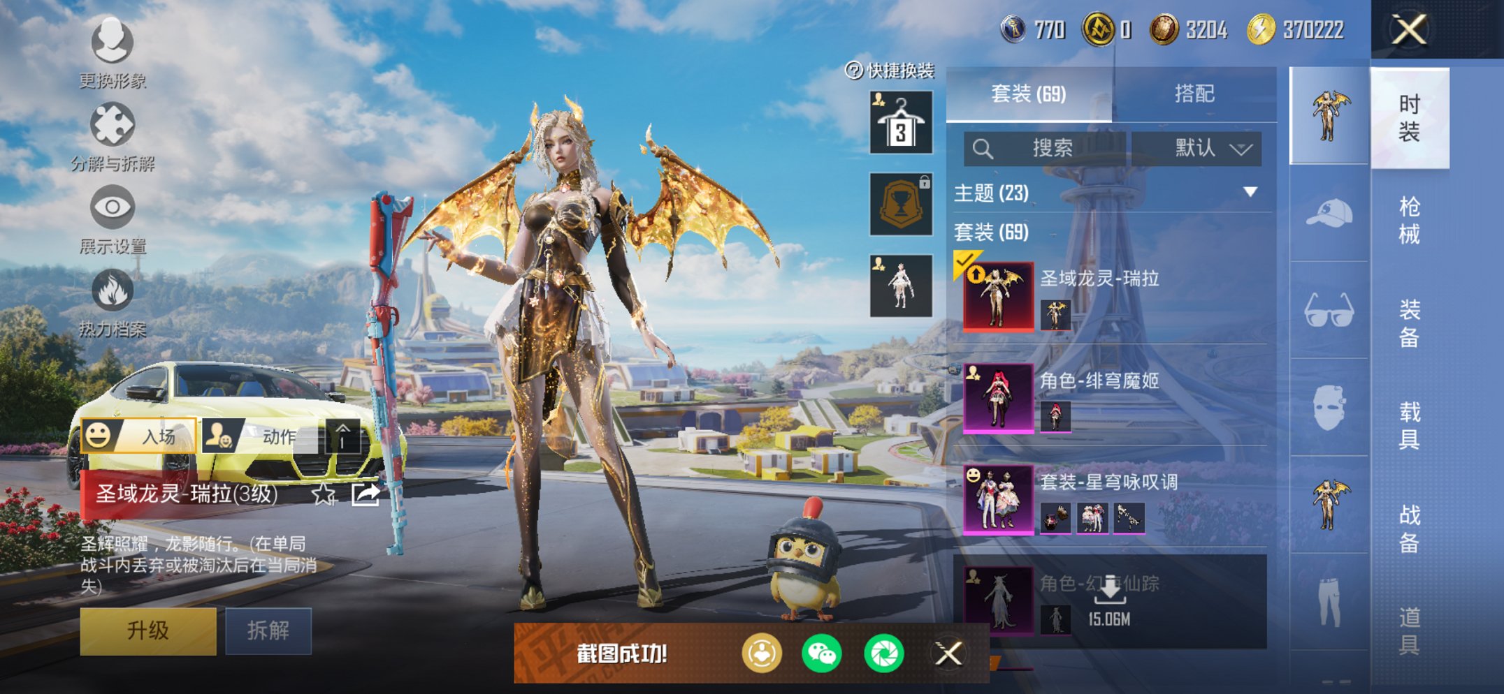 HPCMW3420430和平精英账号详情图7 HPCMW3420430和平精英账号详情图7