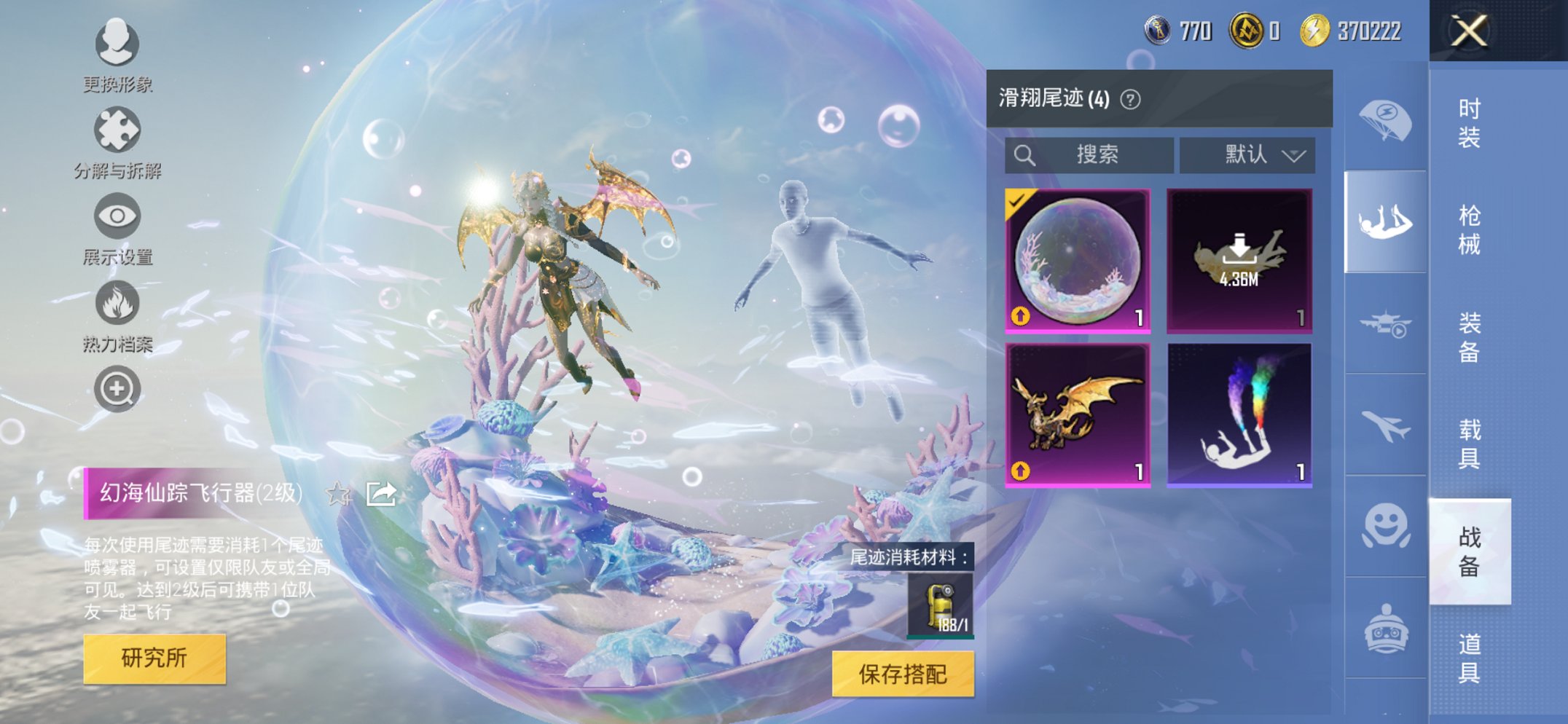 HPCMW3420430和平精英账号详情图8 HPCMW3420430和平精英账号详情图8