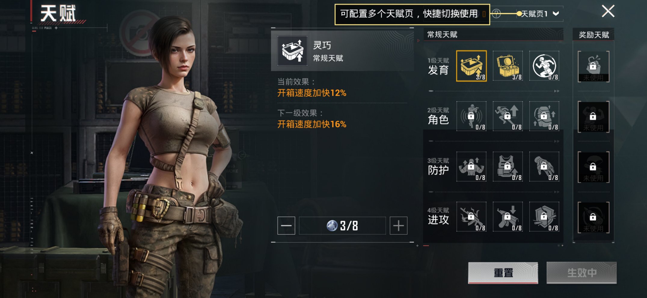 HPCMW3420430和平精英账号详情图9 HPCMW3420430和平精英账号详情图9