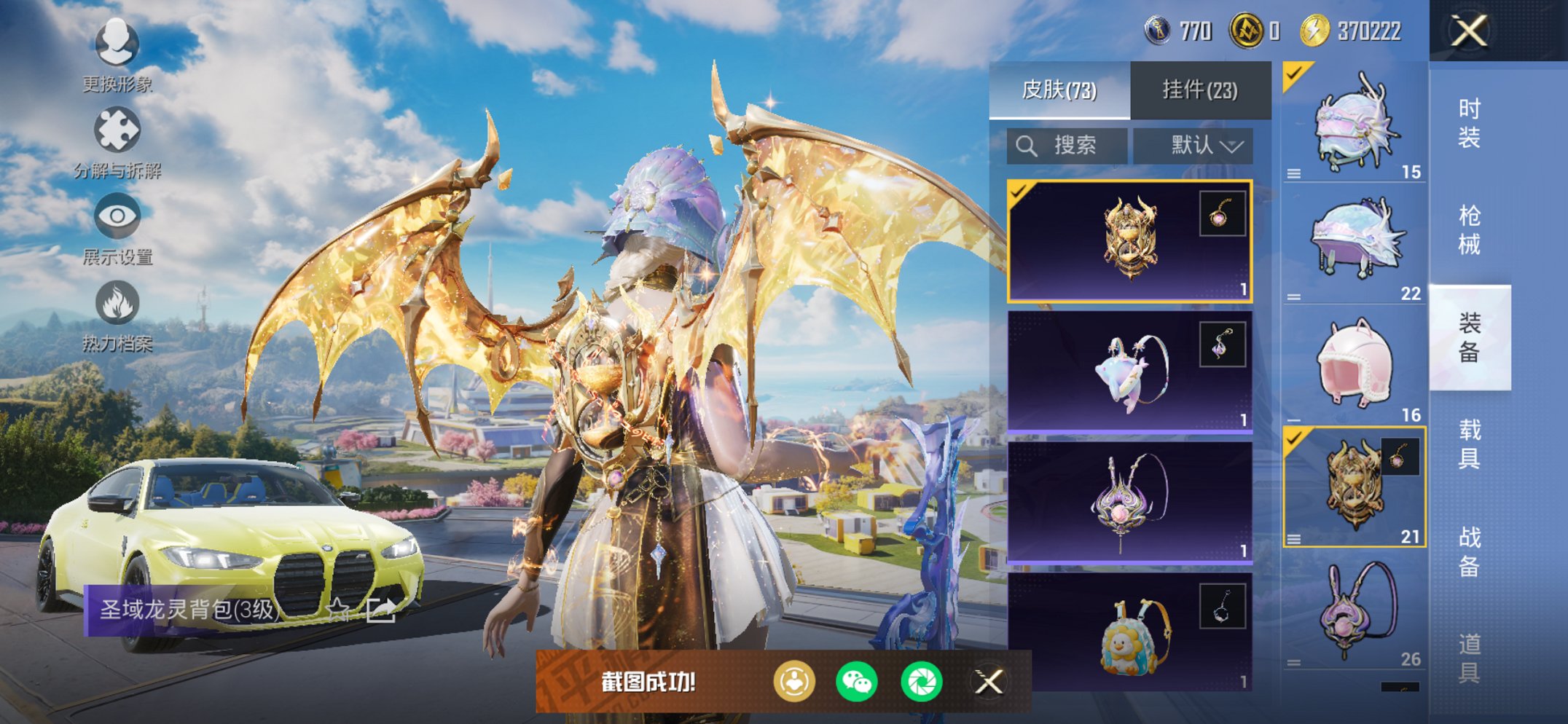 HPCMW3420430和平精英账号详情图10 HPCMW3420430和平精英账号详情图10