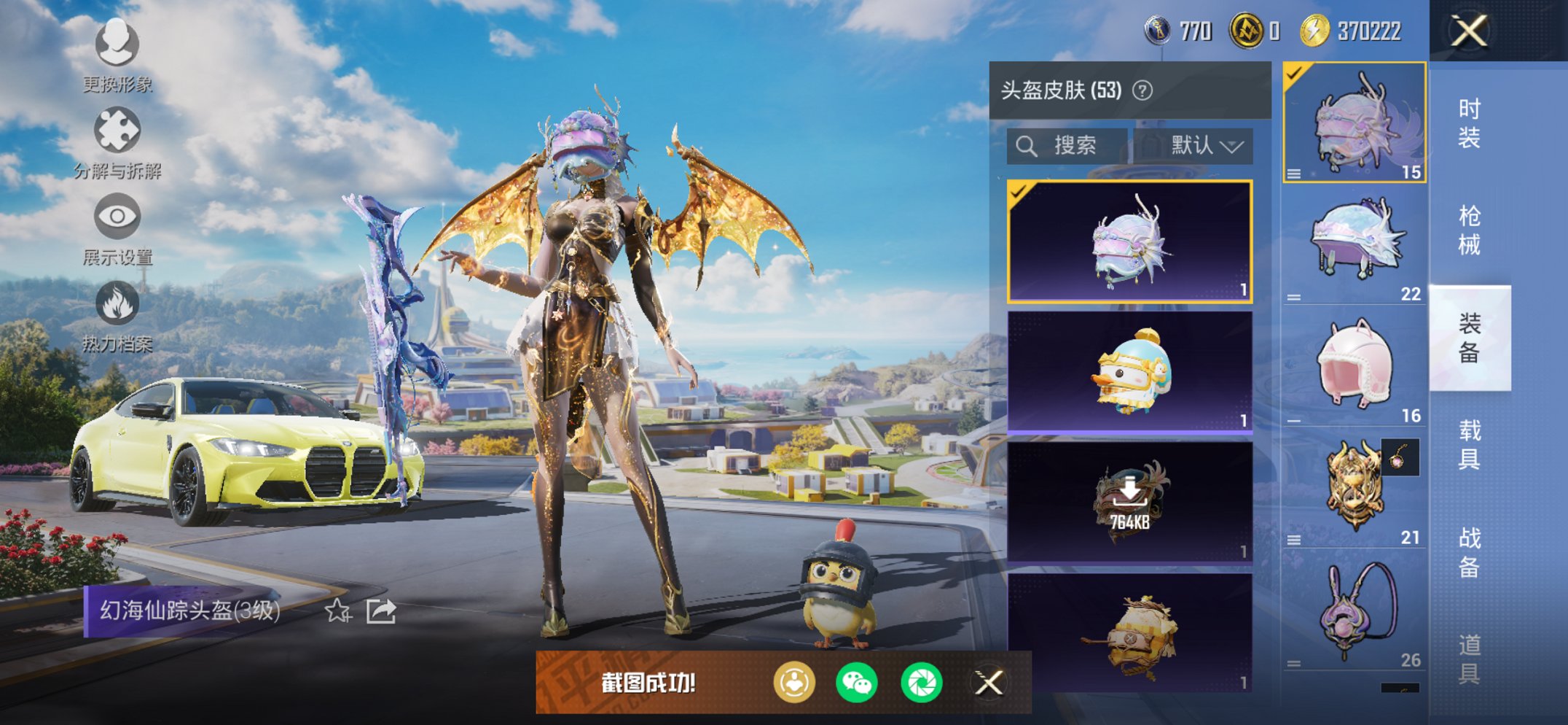 HPCMW3420430和平精英账号详情图11 HPCMW3420430和平精英账号详情图11