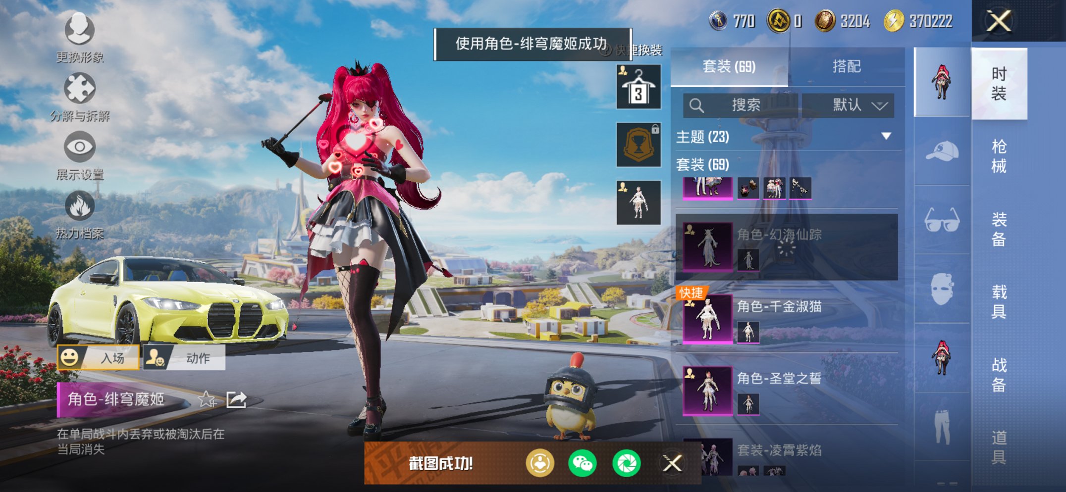 HPCMW3420430和平精英账号详情图15 HPCMW3420430和平精英账号详情图15