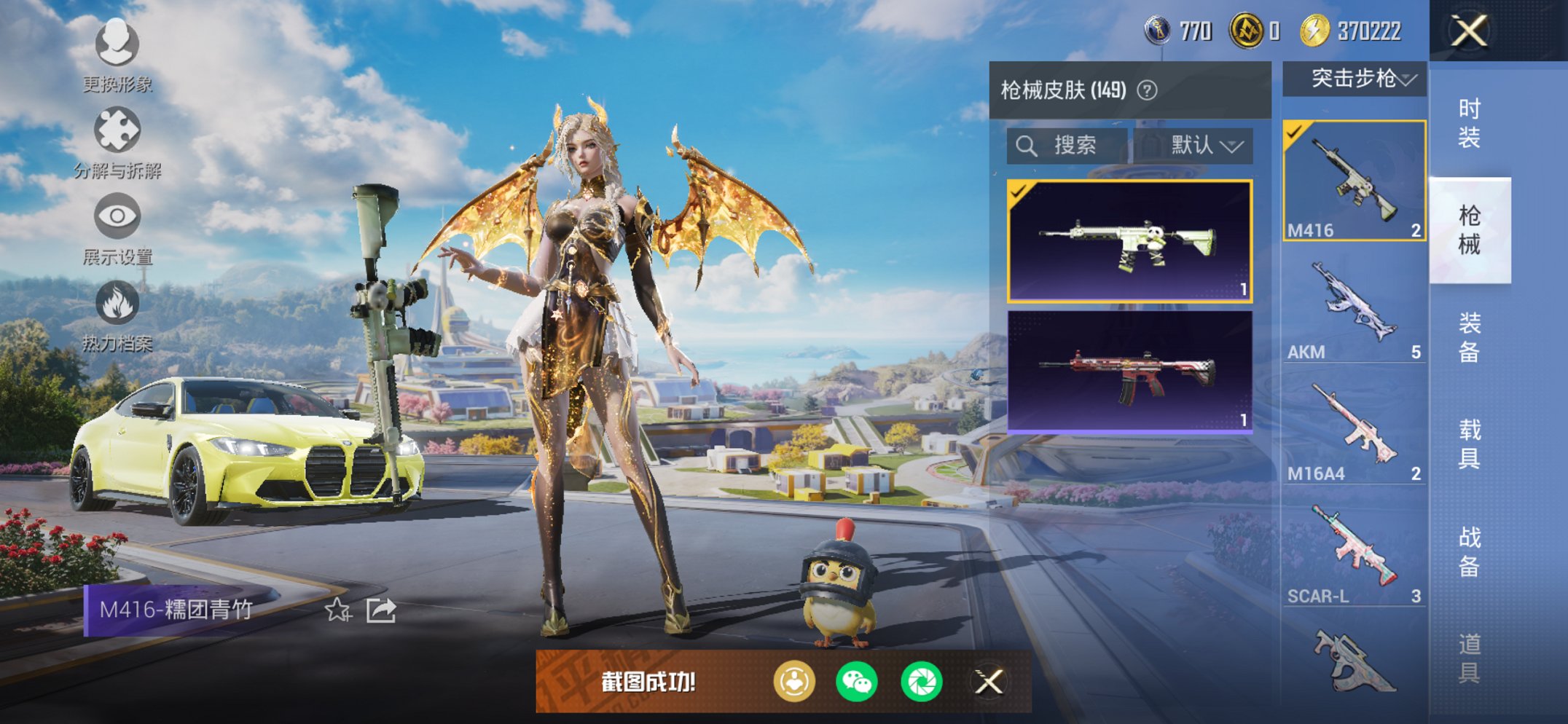 HPCMW3420430和平精英账号详情图16 HPCMW3420430和平精英账号详情图16