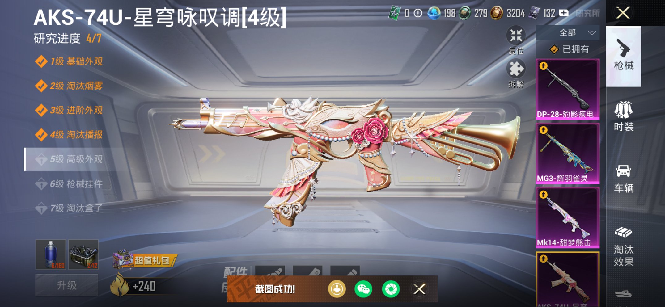 HPCMW3420430和平精英账号详情图19 HPCMW3420430和平精英账号详情图19