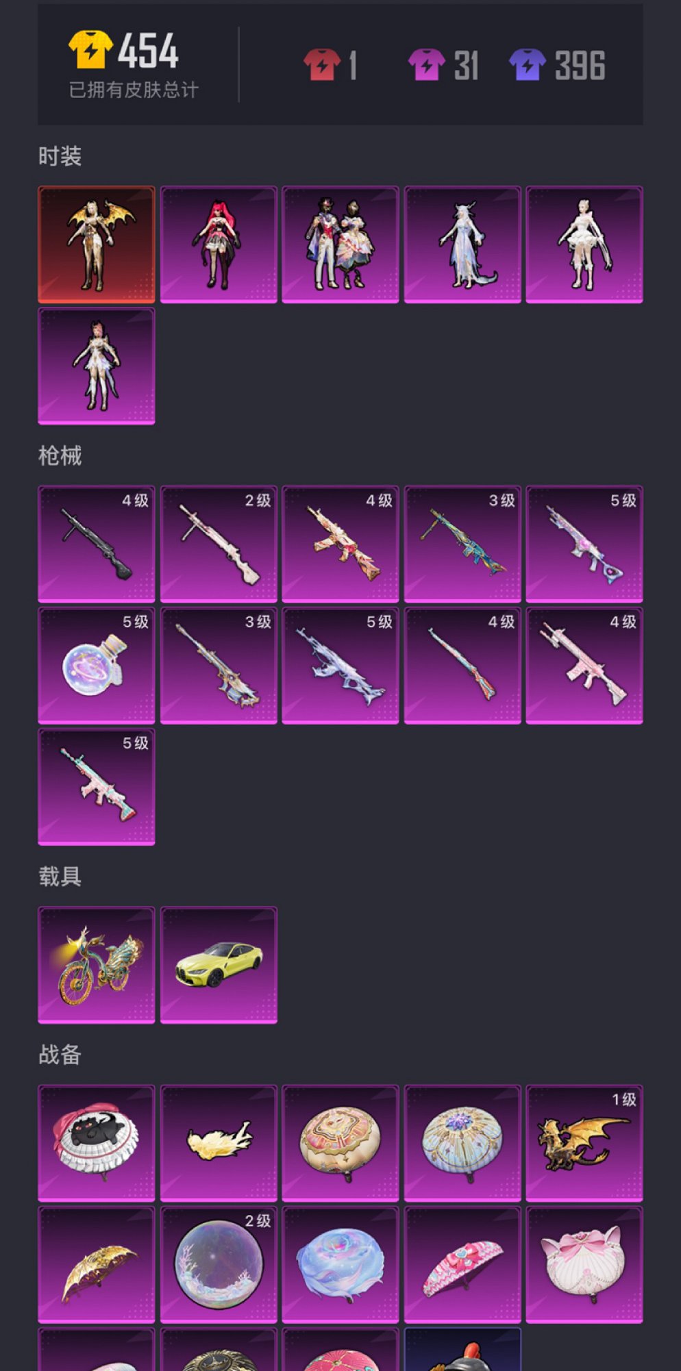 HPCMW3420430和平精英账号详情图20 HPCMW3420430和平精英账号详情图20