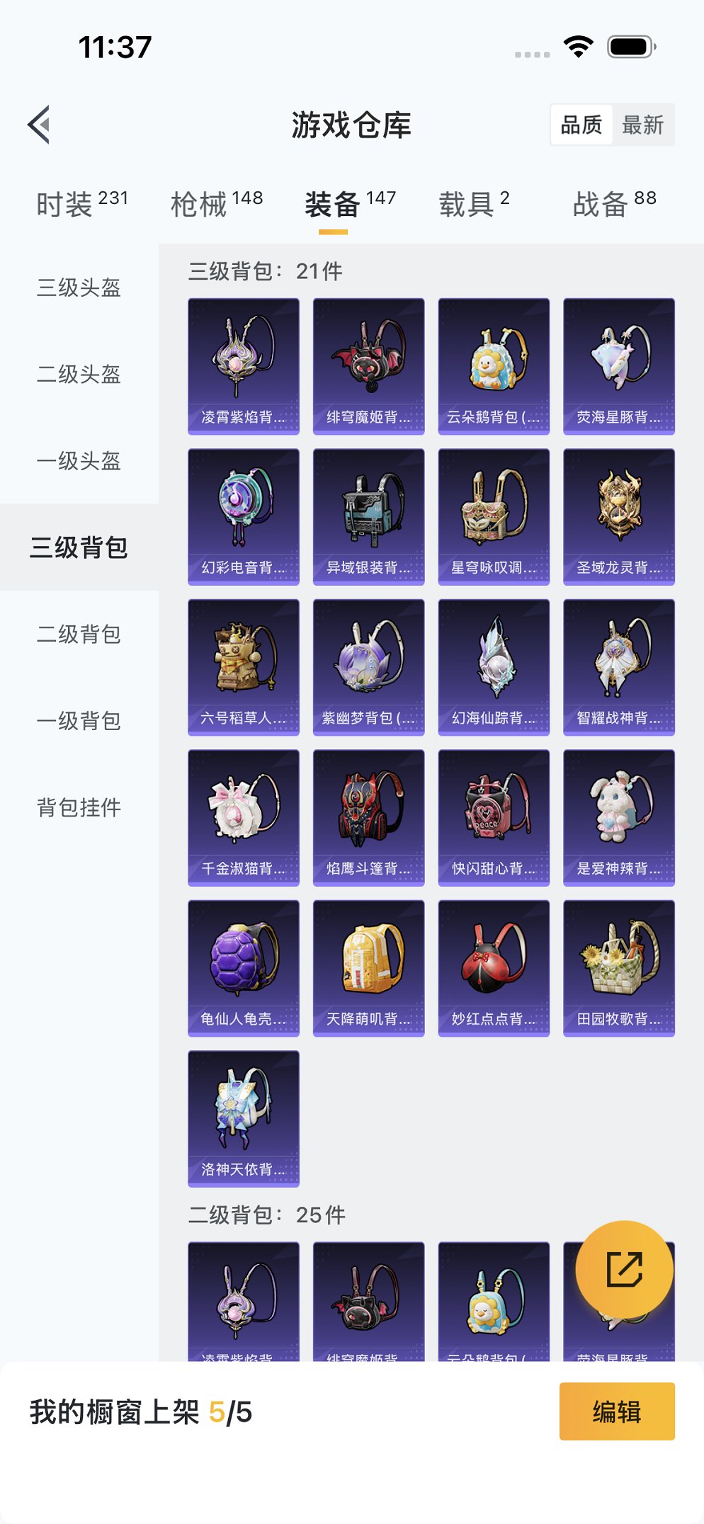 HPCMW3420430和平精英账号详情图21 HPCMW3420430和平精英账号详情图21