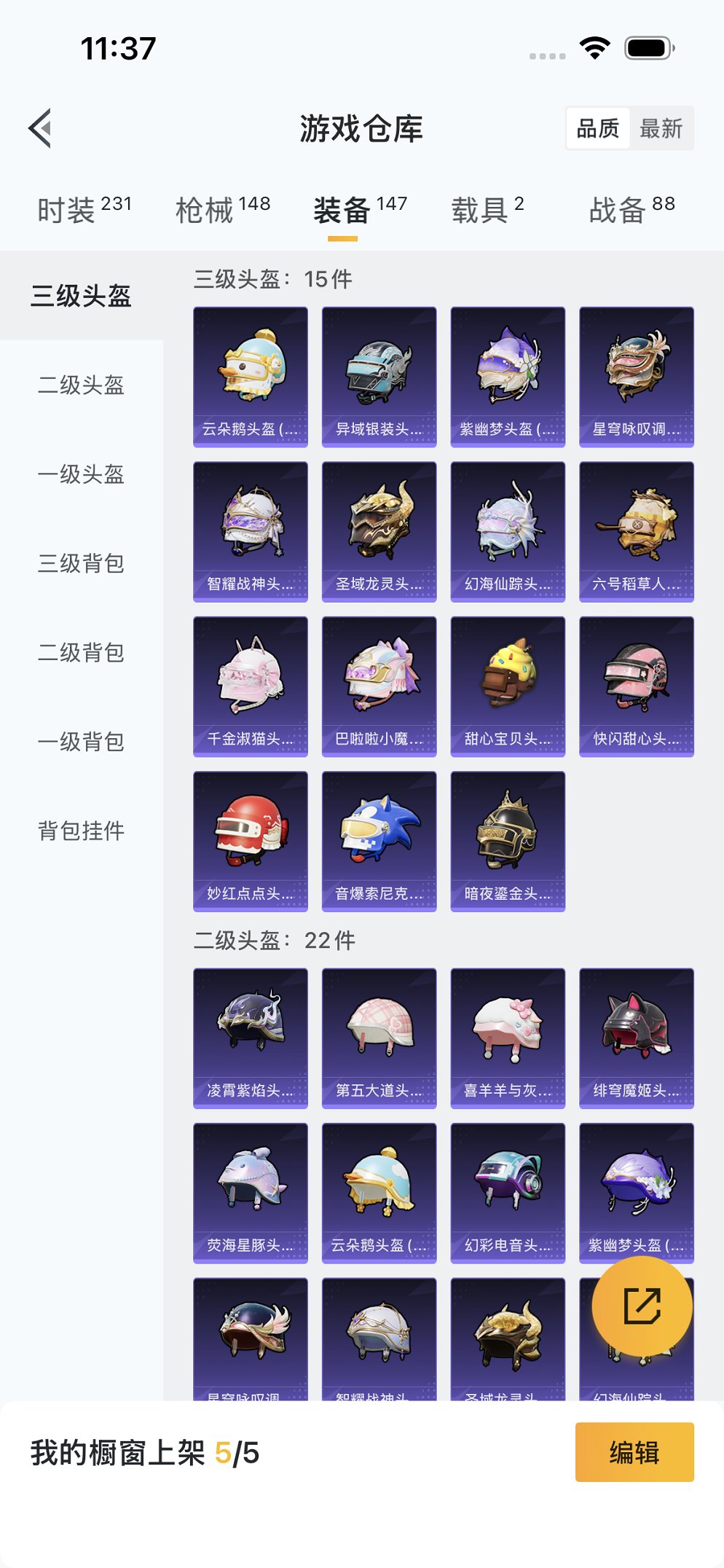 HPCMW3420430和平精英账号详情图22 HPCMW3420430和平精英账号详情图22