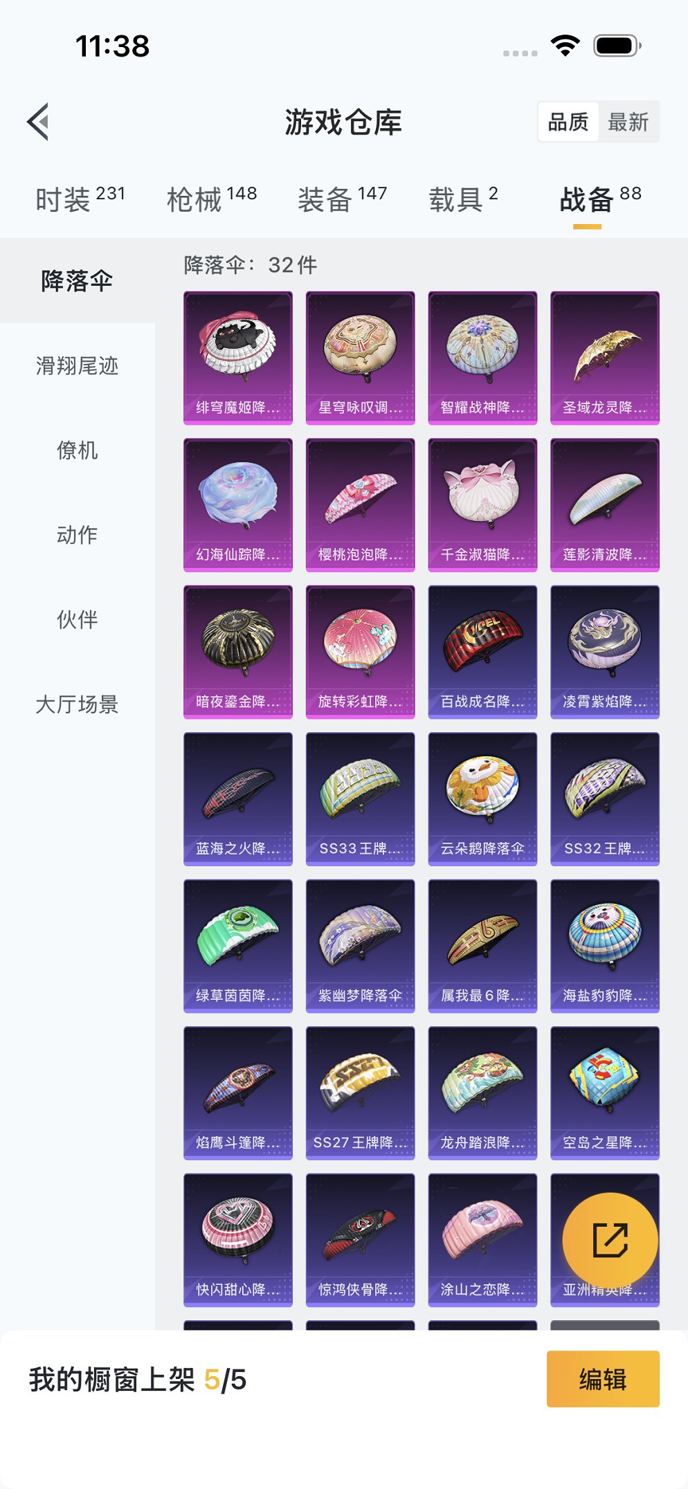 HPCMW3420430和平精英账号详情图23 HPCMW3420430和平精英账号详情图23