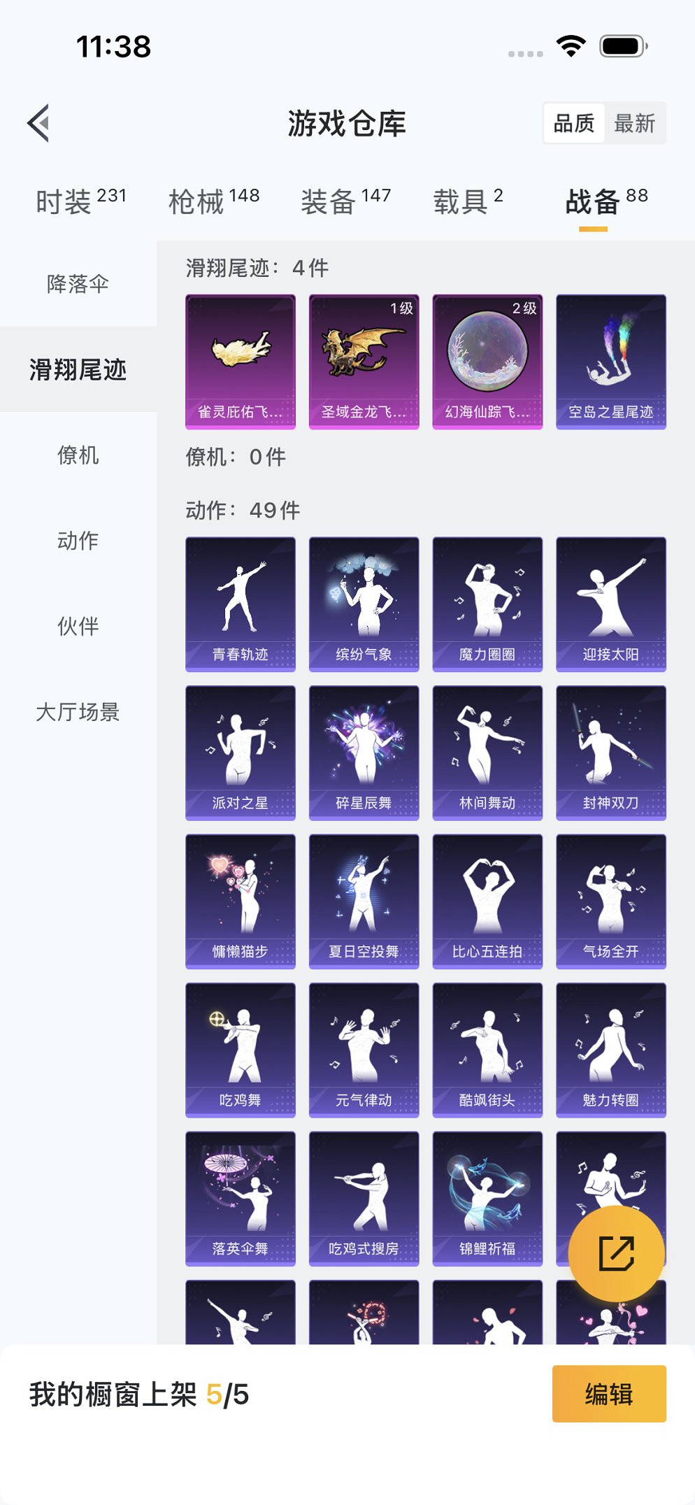 HPCMW3420430和平精英账号详情图24 HPCMW3420430和平精英账号详情图24