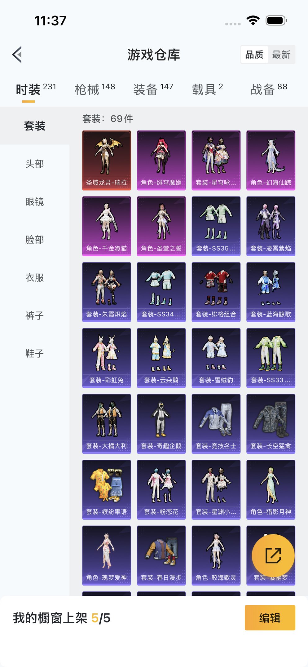 HPCMW3420430和平精英账号详情图25 HPCMW3420430和平精英账号详情图25