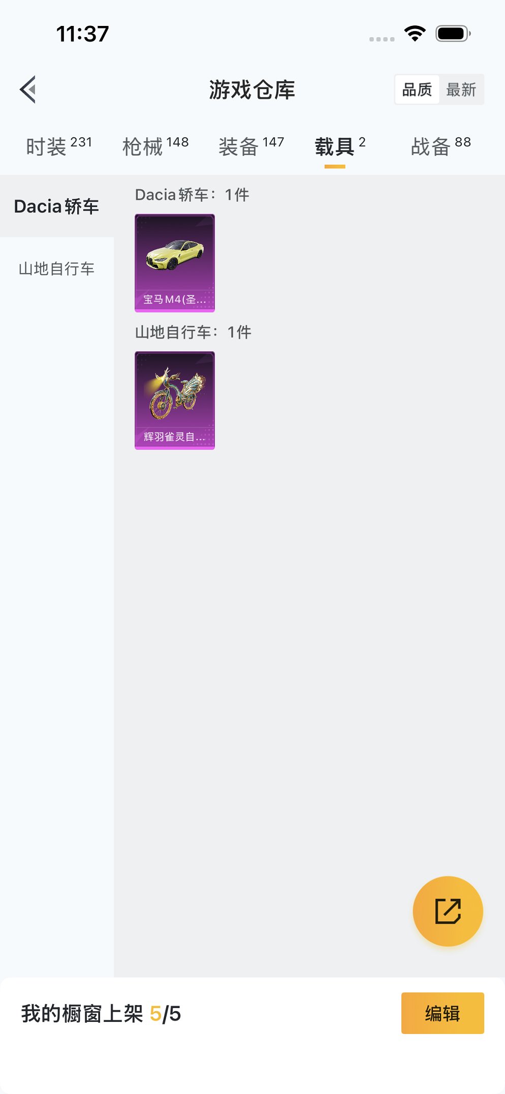 HPCMW3420430和平精英账号详情图26 HPCMW3420430和平精英账号详情图26