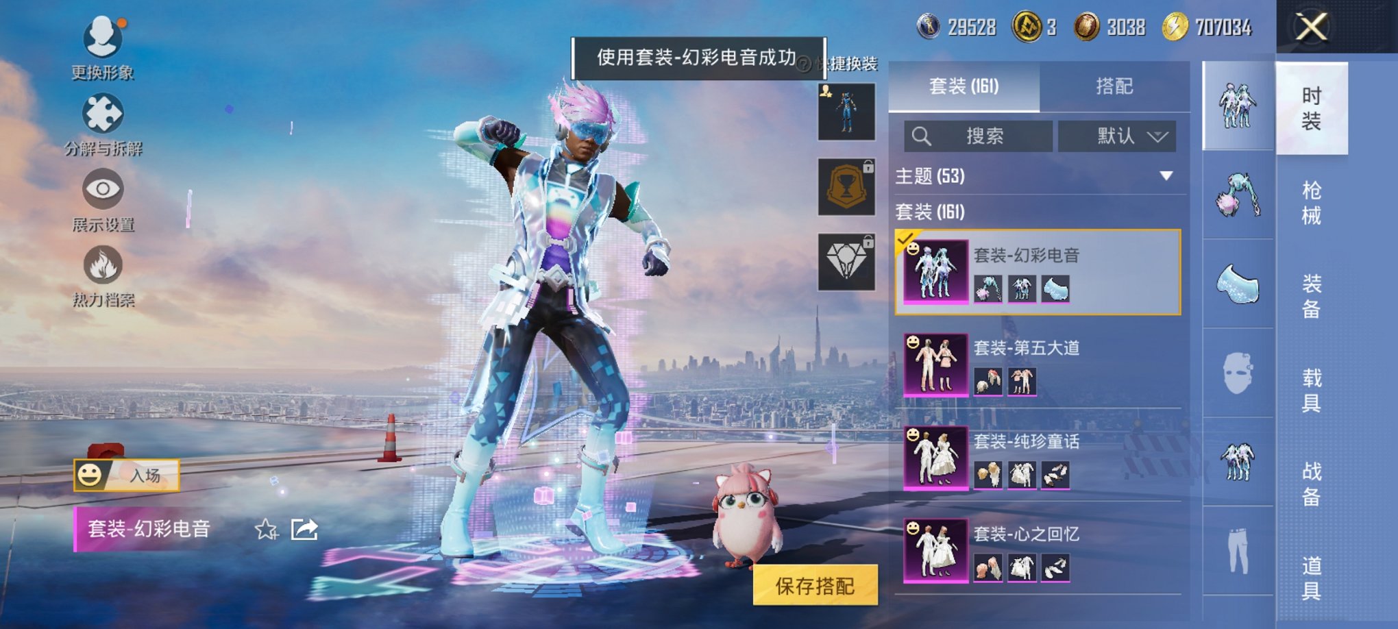 和平精英账号安卓微信3载具-161套装-192枪皮-可二次实名【梦幻火箭星河浪客16粉装6特效枪3载具素材号】 安卓V区